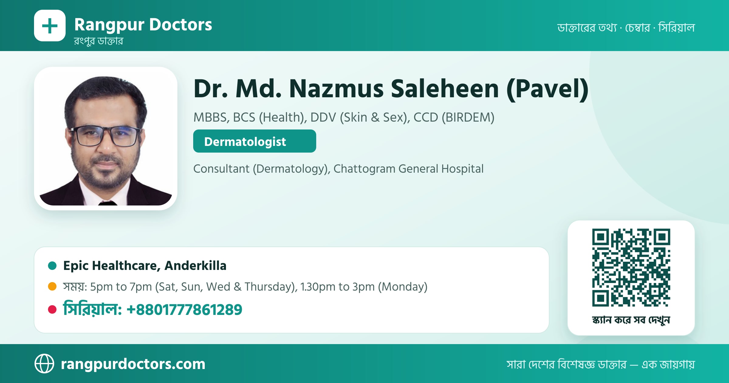 Dr. Md. Nazmus Saleheen (Pavel) — share card