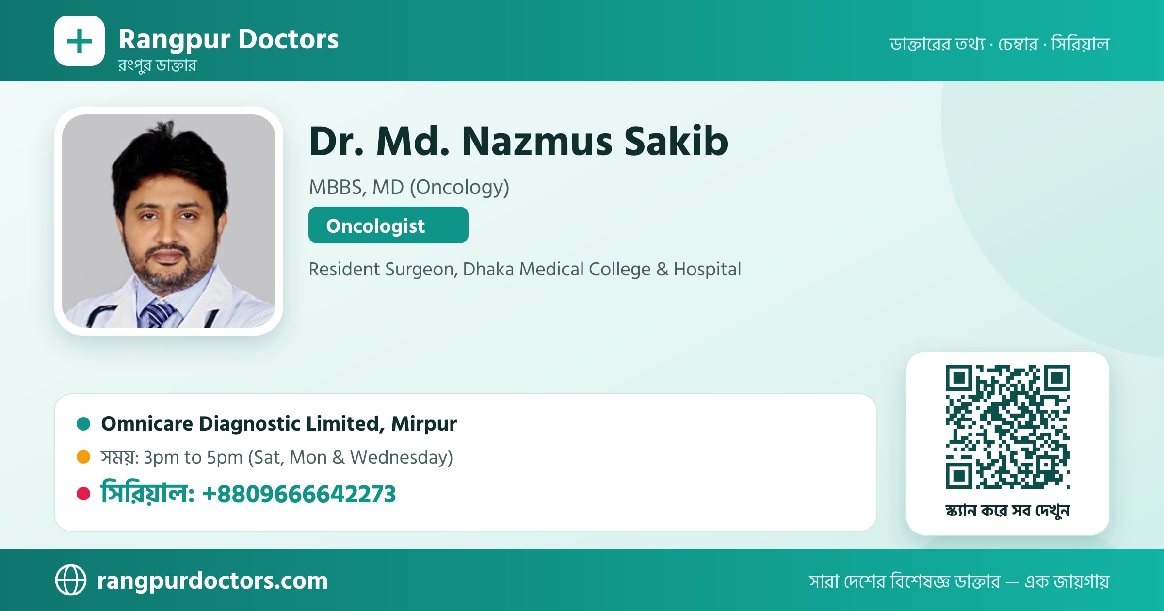 Dr. Md. Nazmus Sakib — share card
