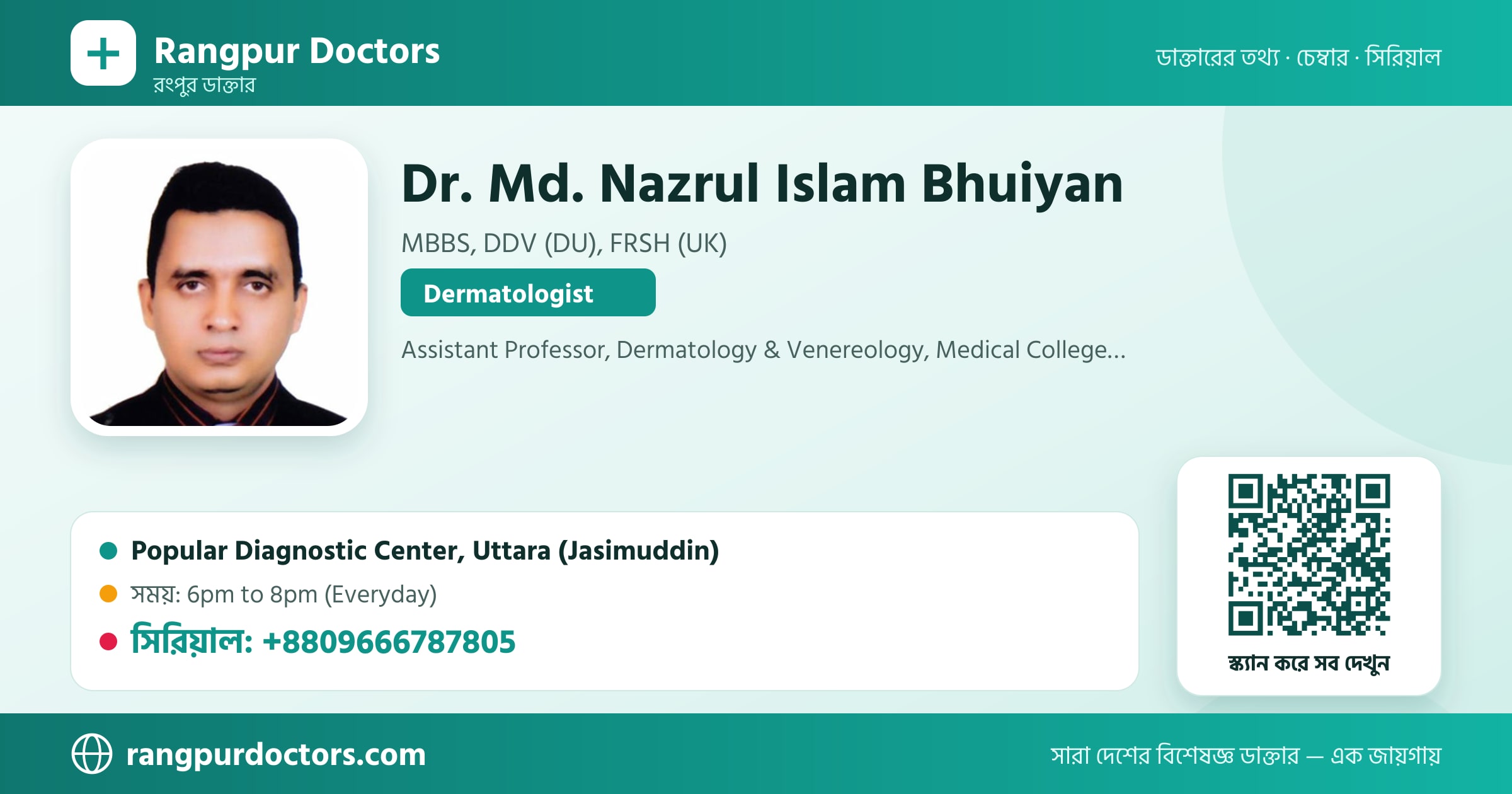 Dr. Md. Nazrul Islam Bhuiyan — share card
