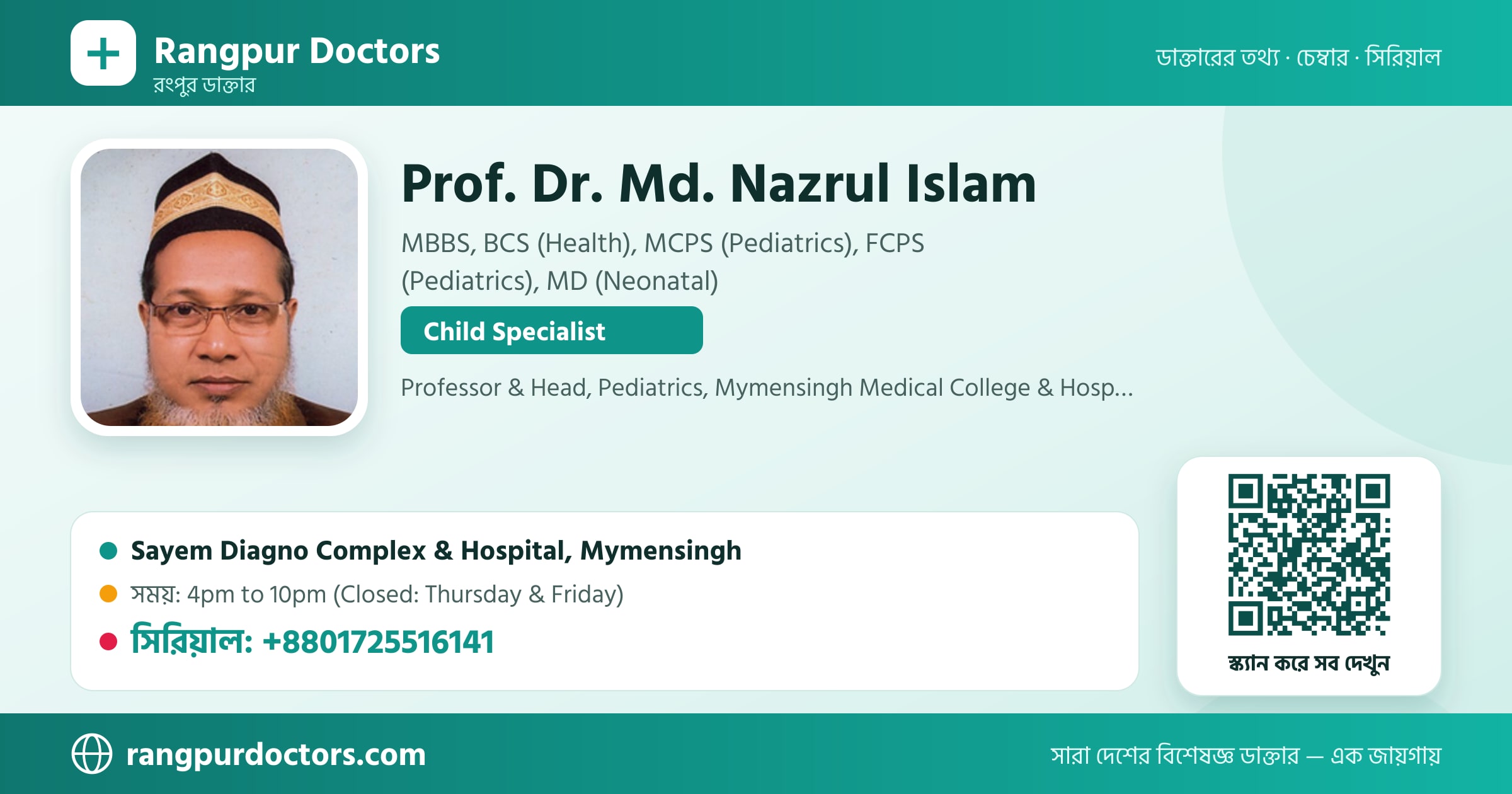 Prof. Dr. Md. Nazrul Islam — share card