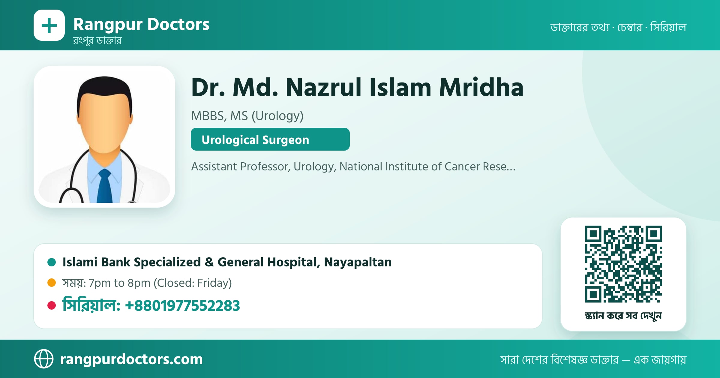 Dr. Md. Nazrul Islam Mridha — share card