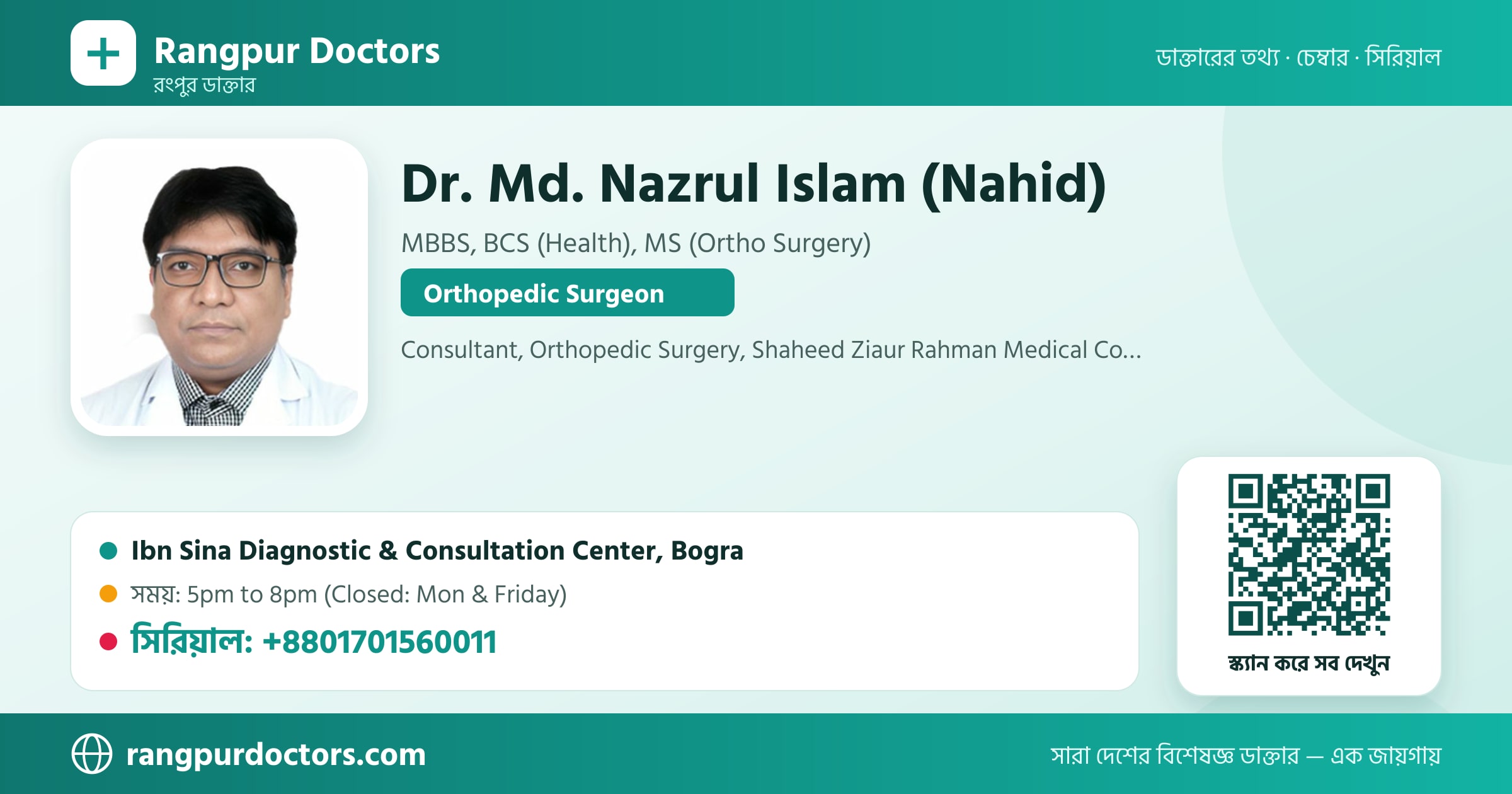 Dr. Md. Nazrul Islam (Nahid) — share card