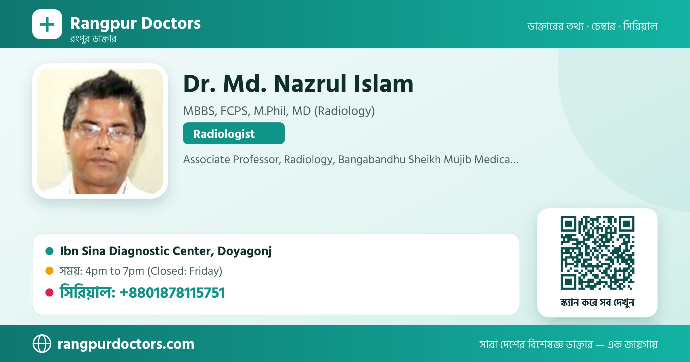 Dr. Md. Nazrul Islam — share card