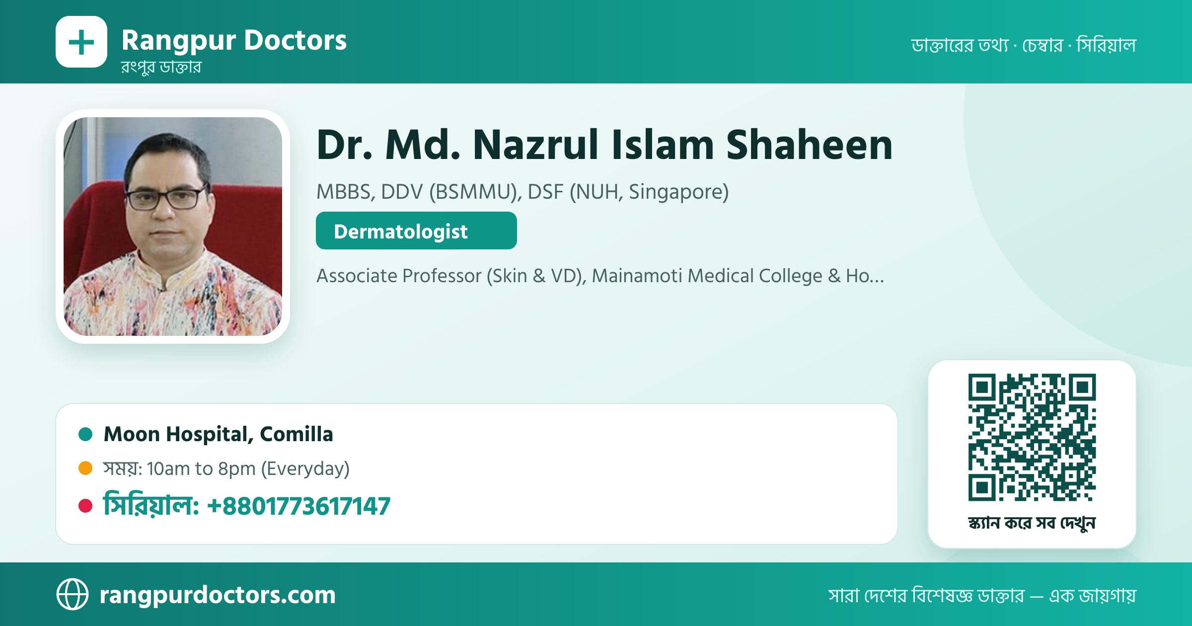 Dr. Md. Nazrul Islam Shaheen — share card
