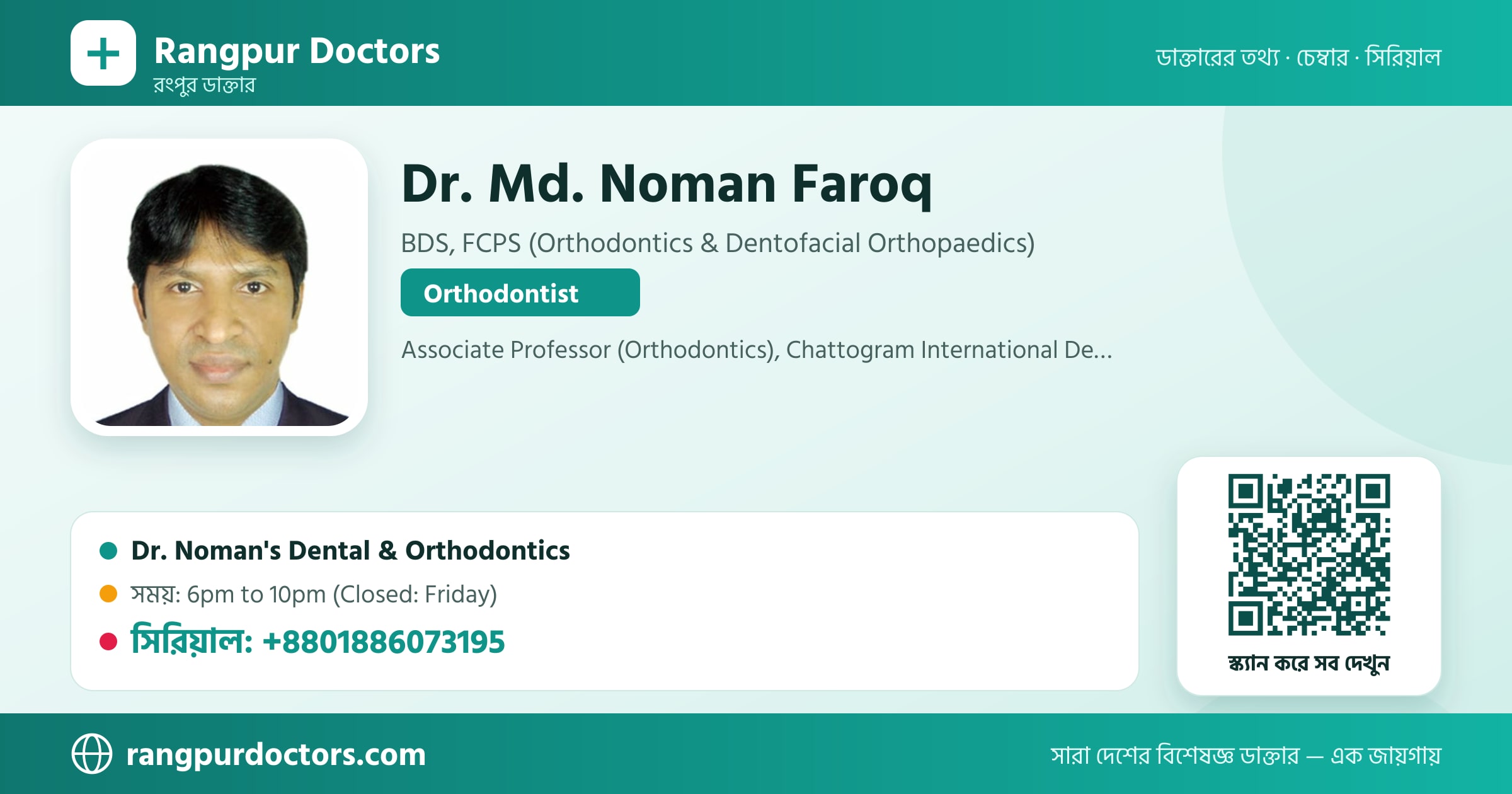 Dr. Md. Noman Faroq — share card