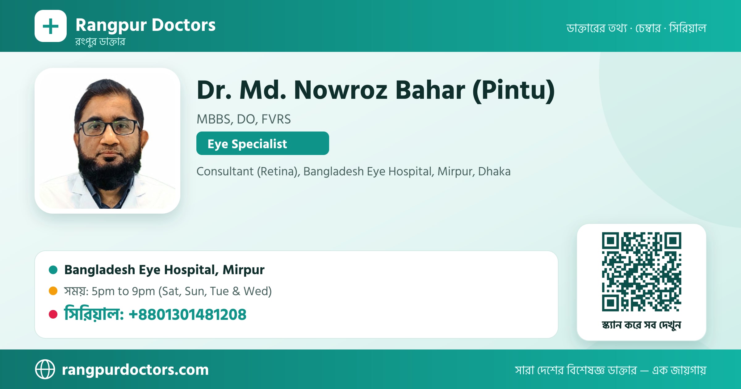 Dr. Md. Nowroz Bahar (Pintu) — share card