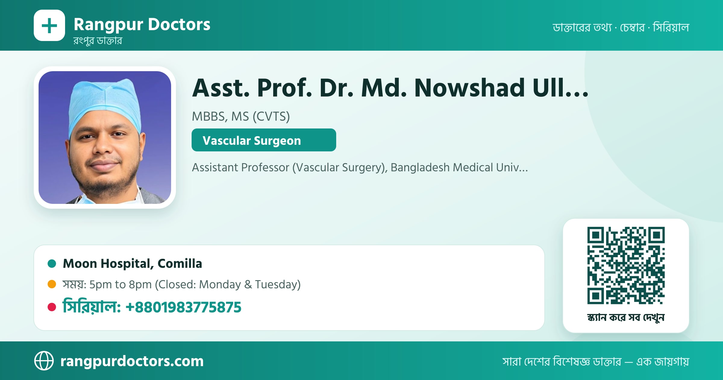 Asst. Prof. Dr. Md. Nowshad Ullah Nahid — share card