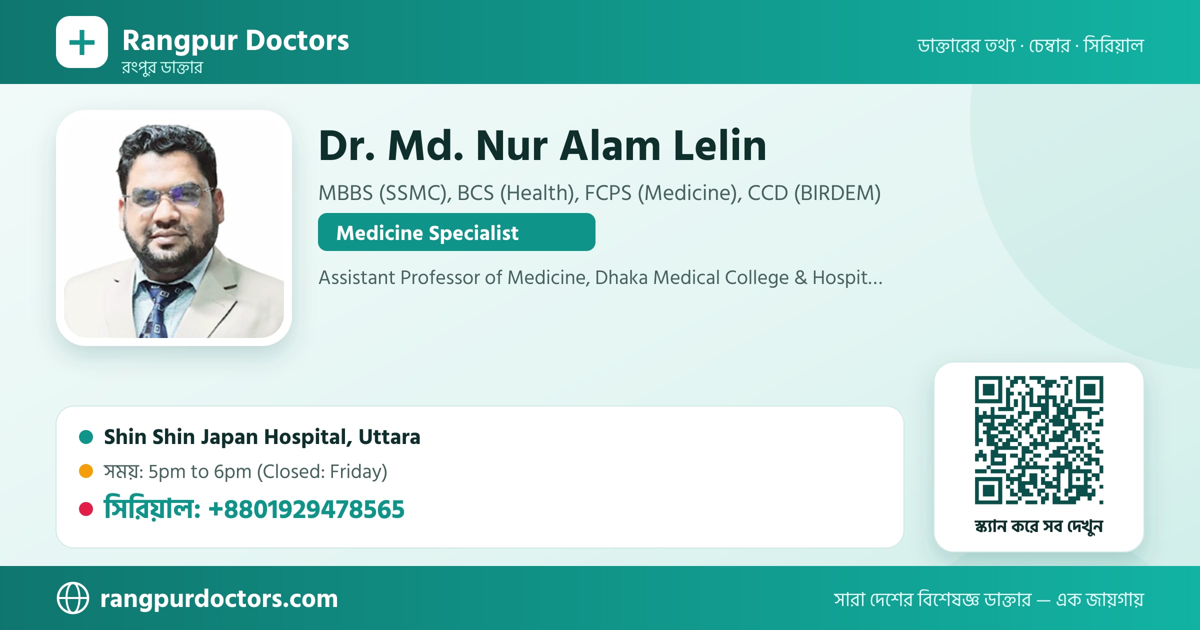 Dr. Md. Nur Alam Lelin — share card