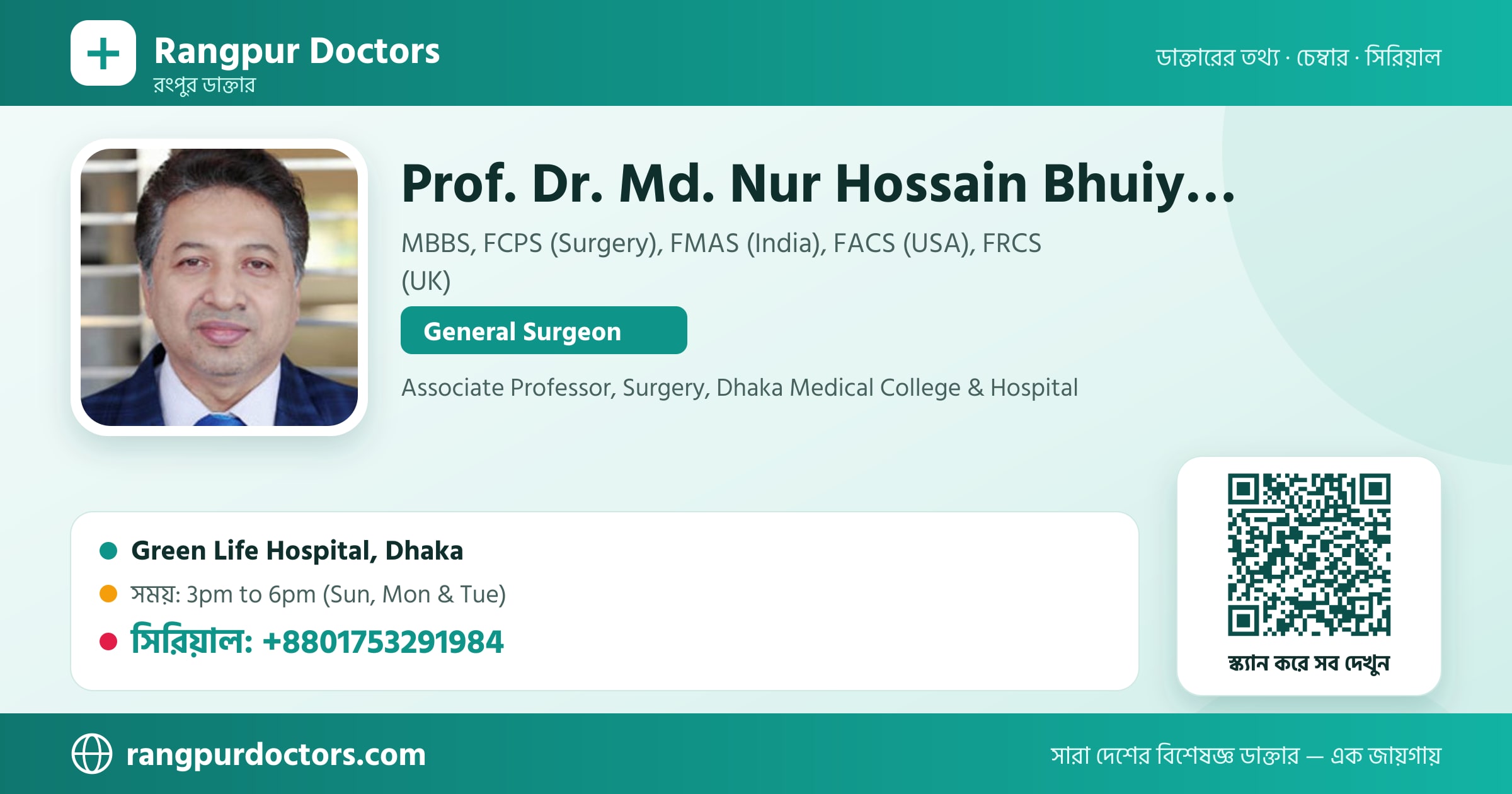Prof. Dr. Md. Nur Hossain Bhuiyan — share card