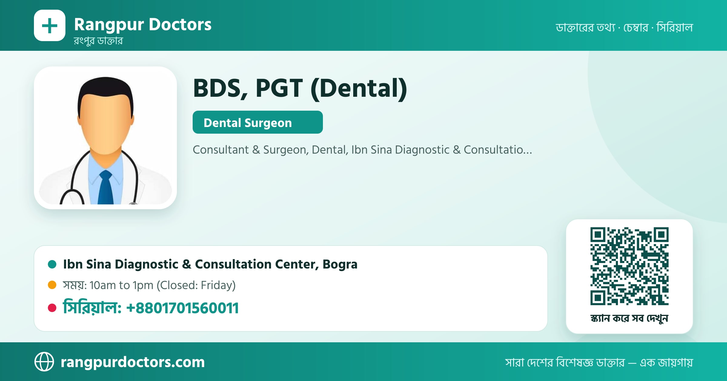 BDS, PGT (Dental) — share card