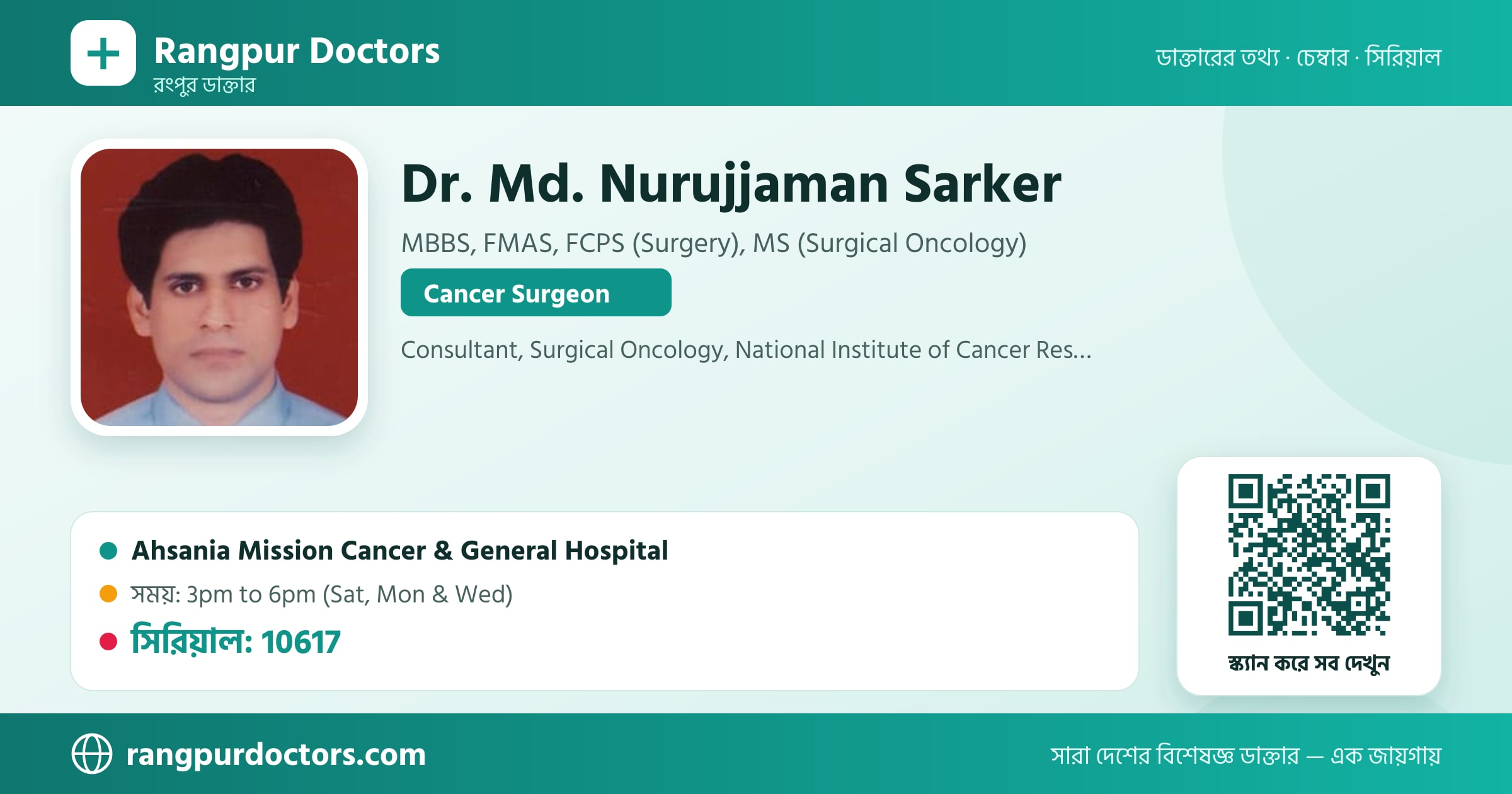 Dr. Md. Nurujjaman Sarker — share card