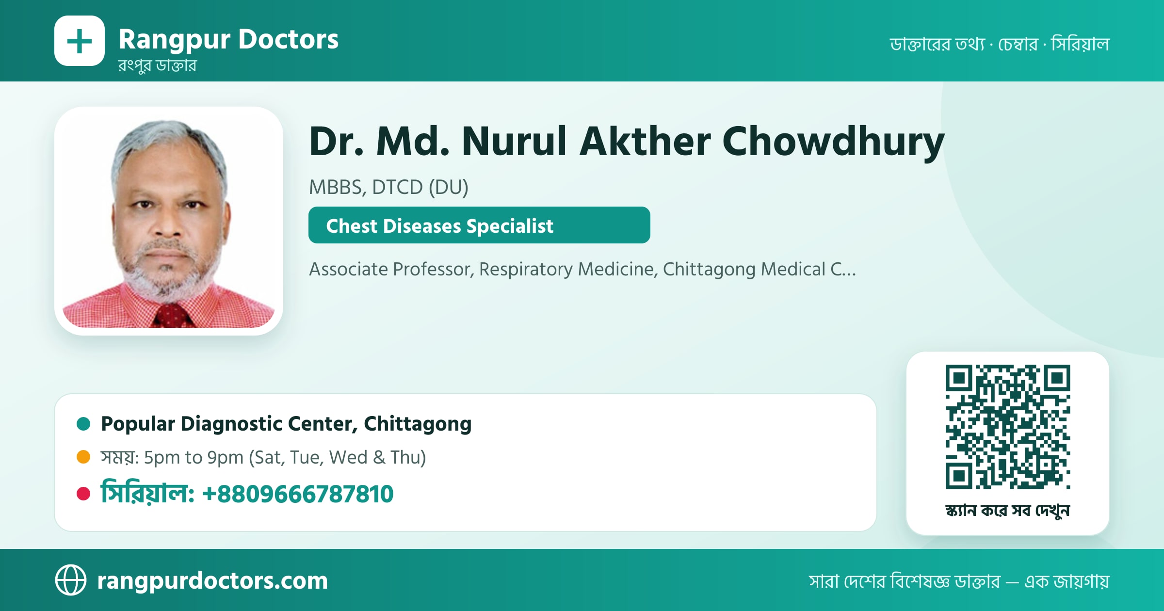 Dr. Md. Nurul Akther Chowdhury — share card