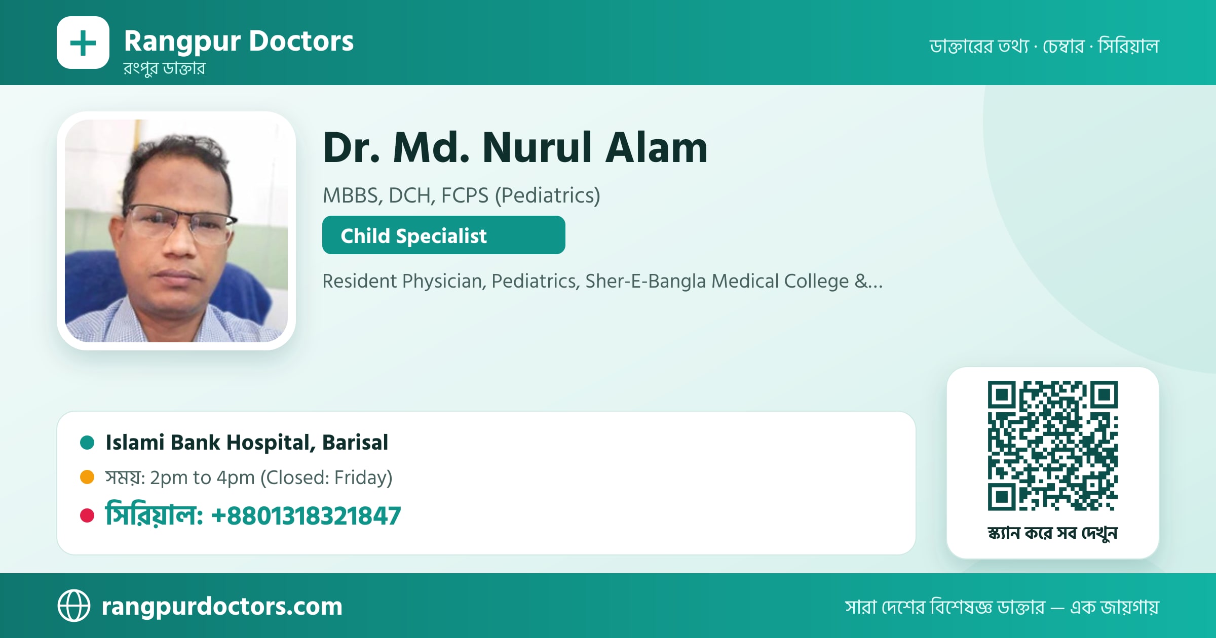 Dr. Md. Nurul Alam — share card