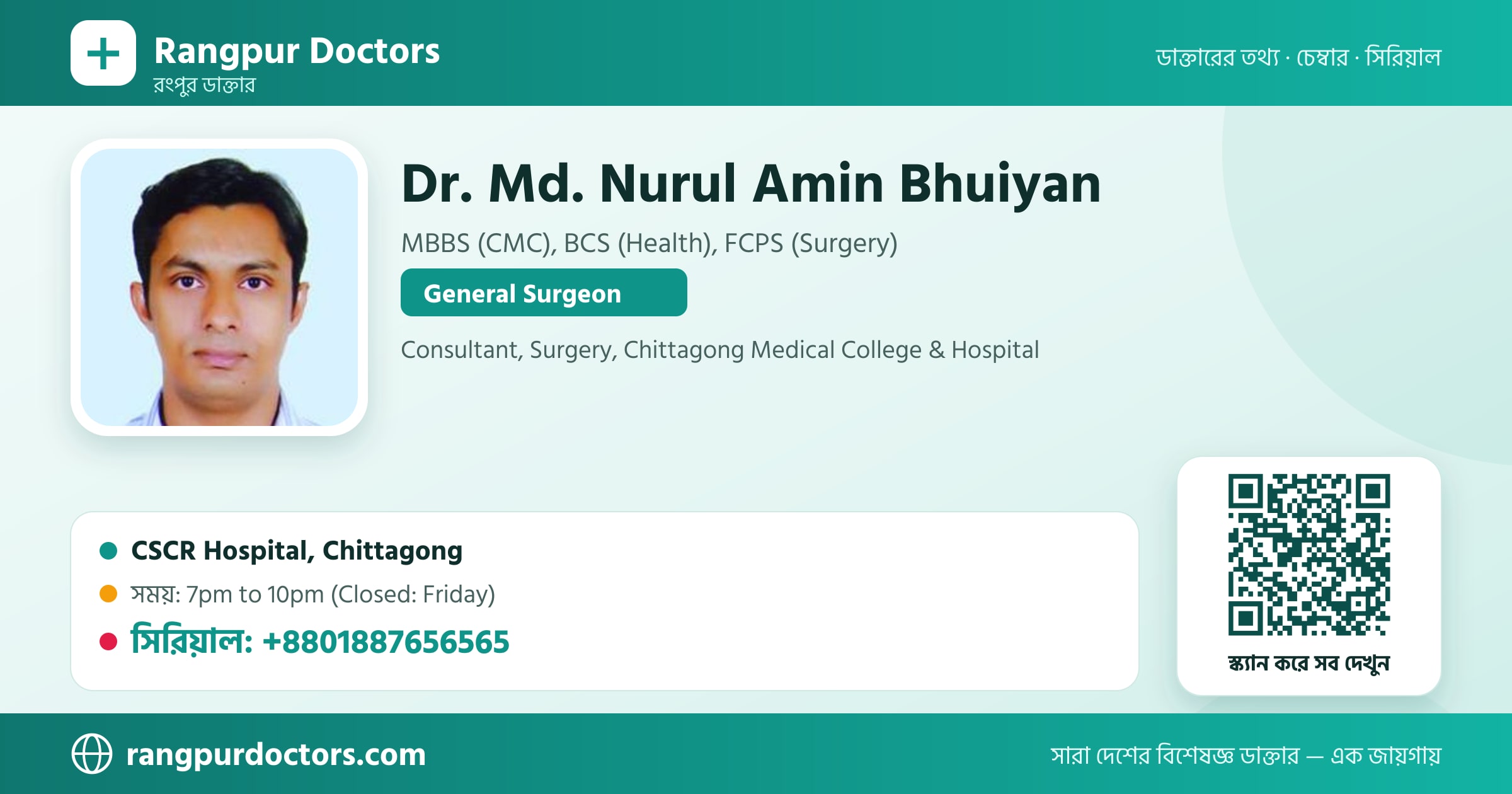 Dr. Md. Nurul Amin Bhuiyan — share card