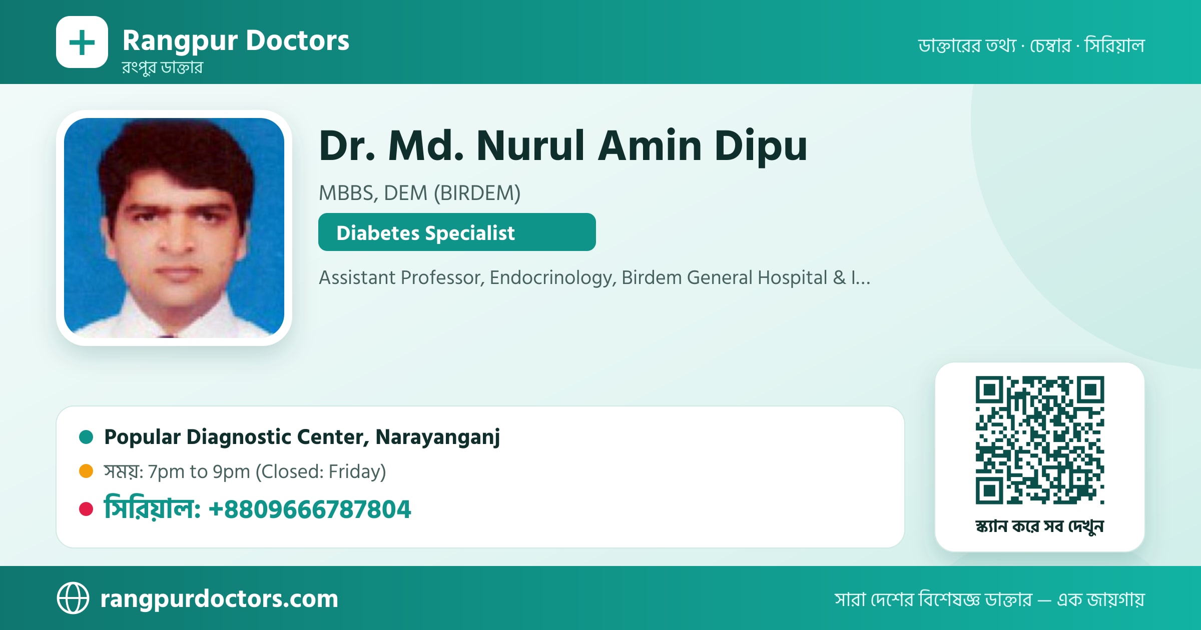 Dr. Md. Nurul Amin Dipu — share card