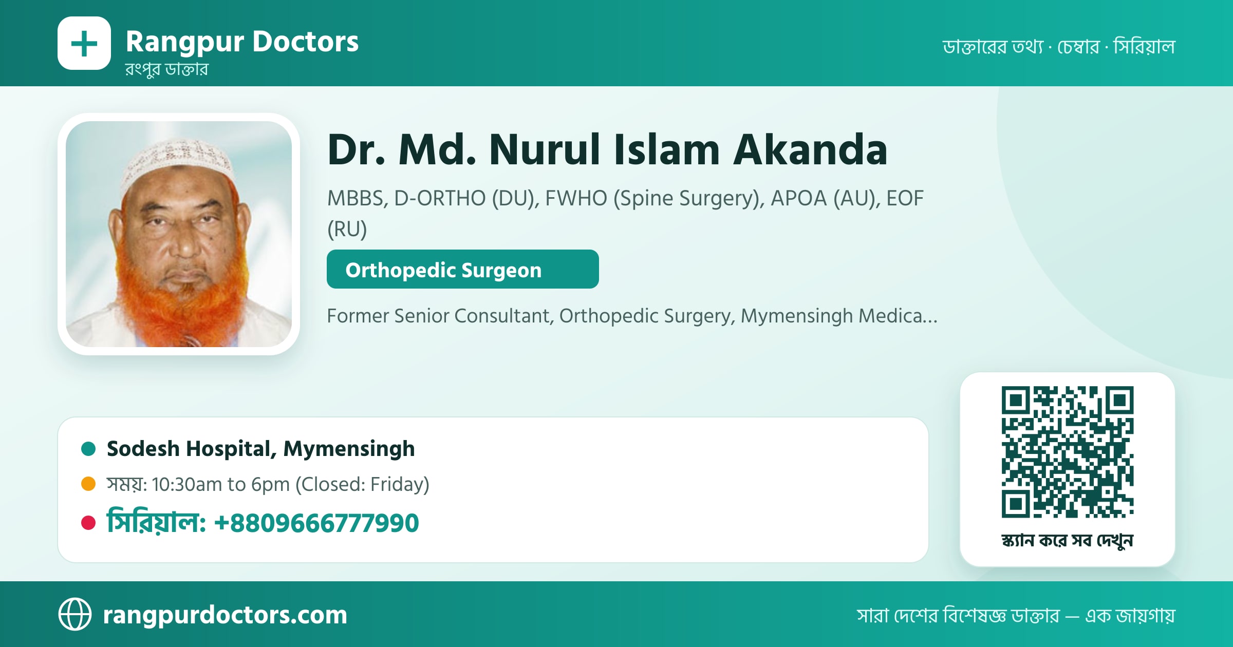 Dr. Md. Nurul Islam Akanda — share card