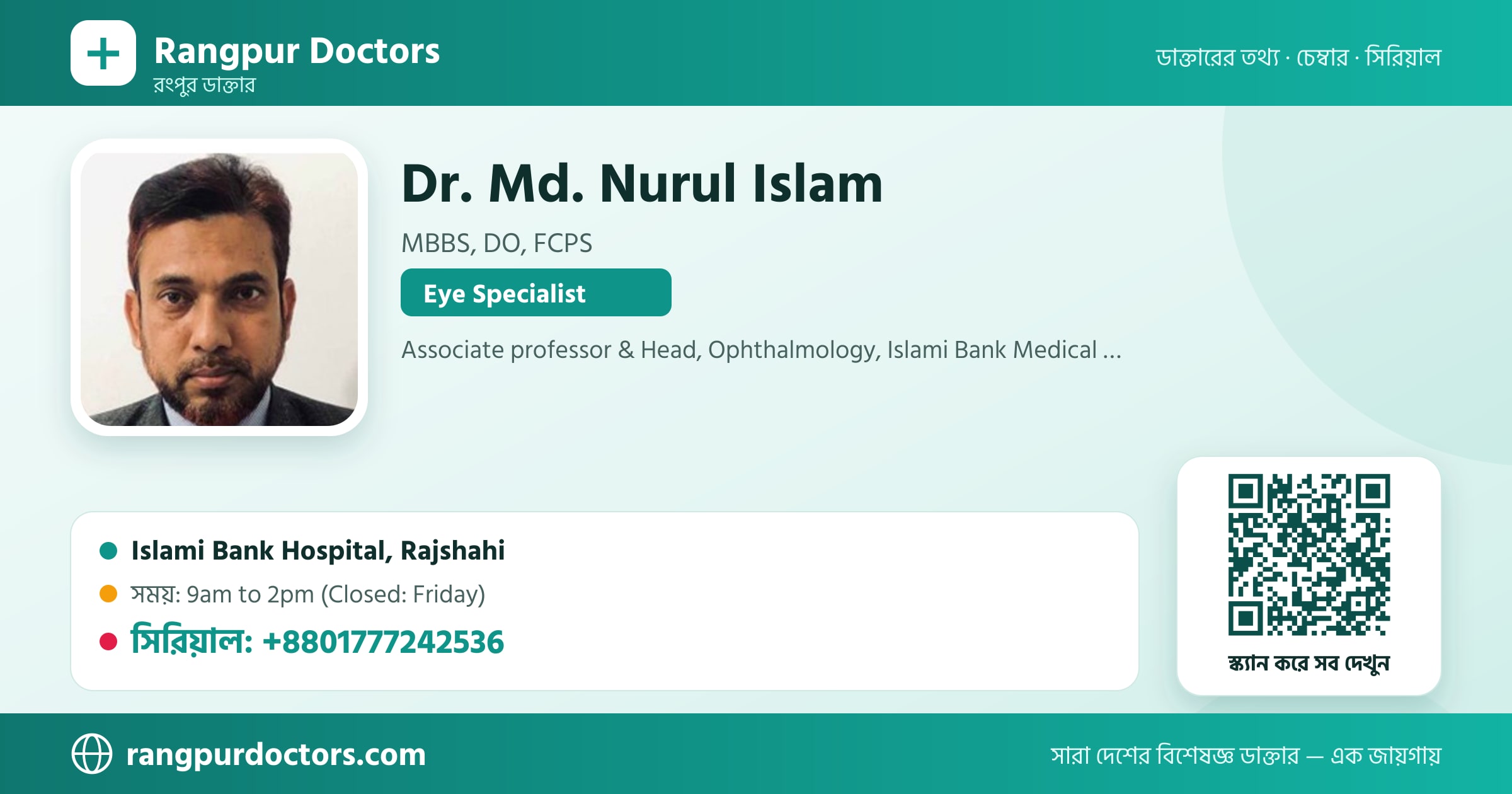 Dr. Md. Nurul Islam — share card