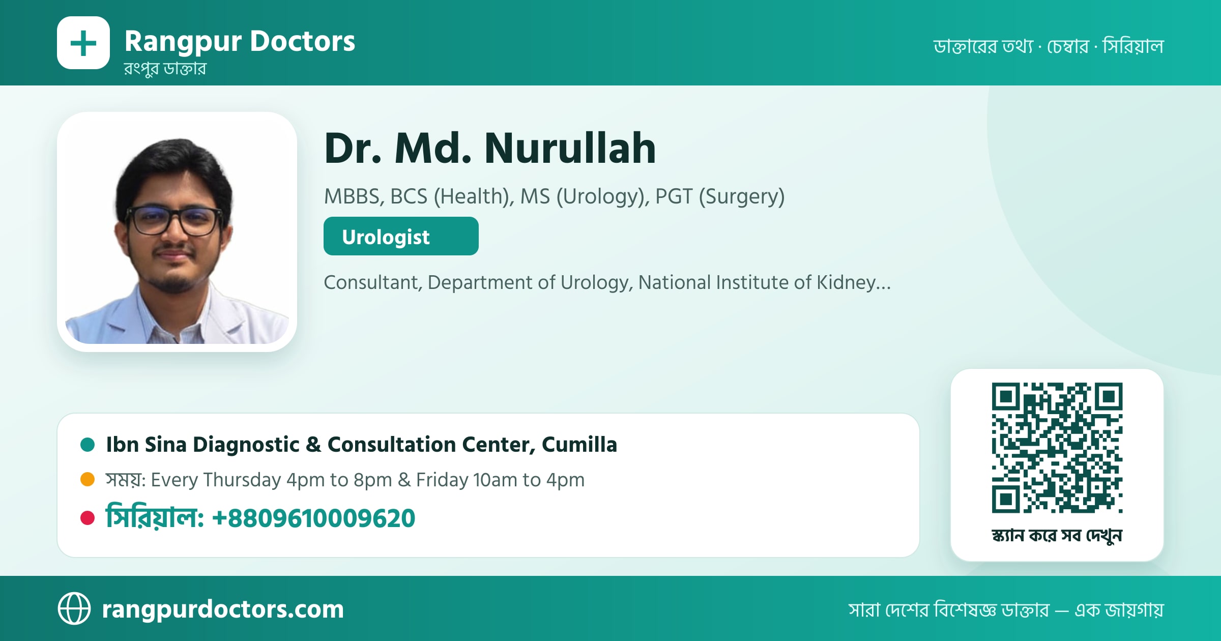 Dr. Md. Nurullah — share card