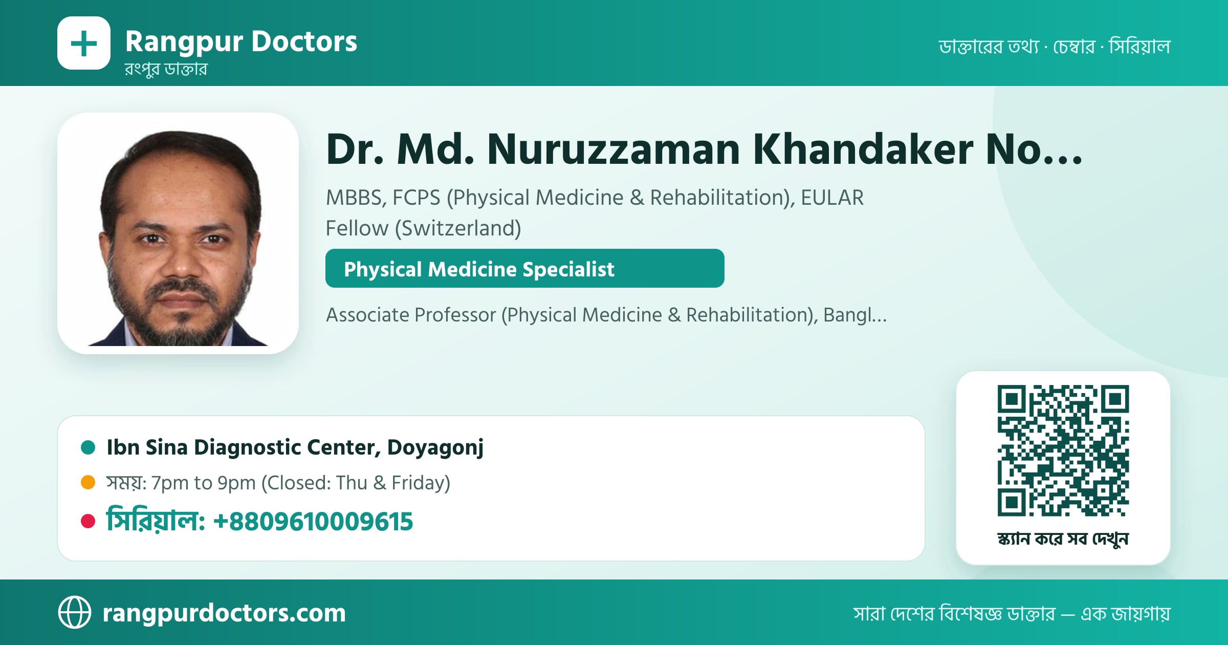 Dr. Md. Nuruzzaman Khandaker Noman — share card