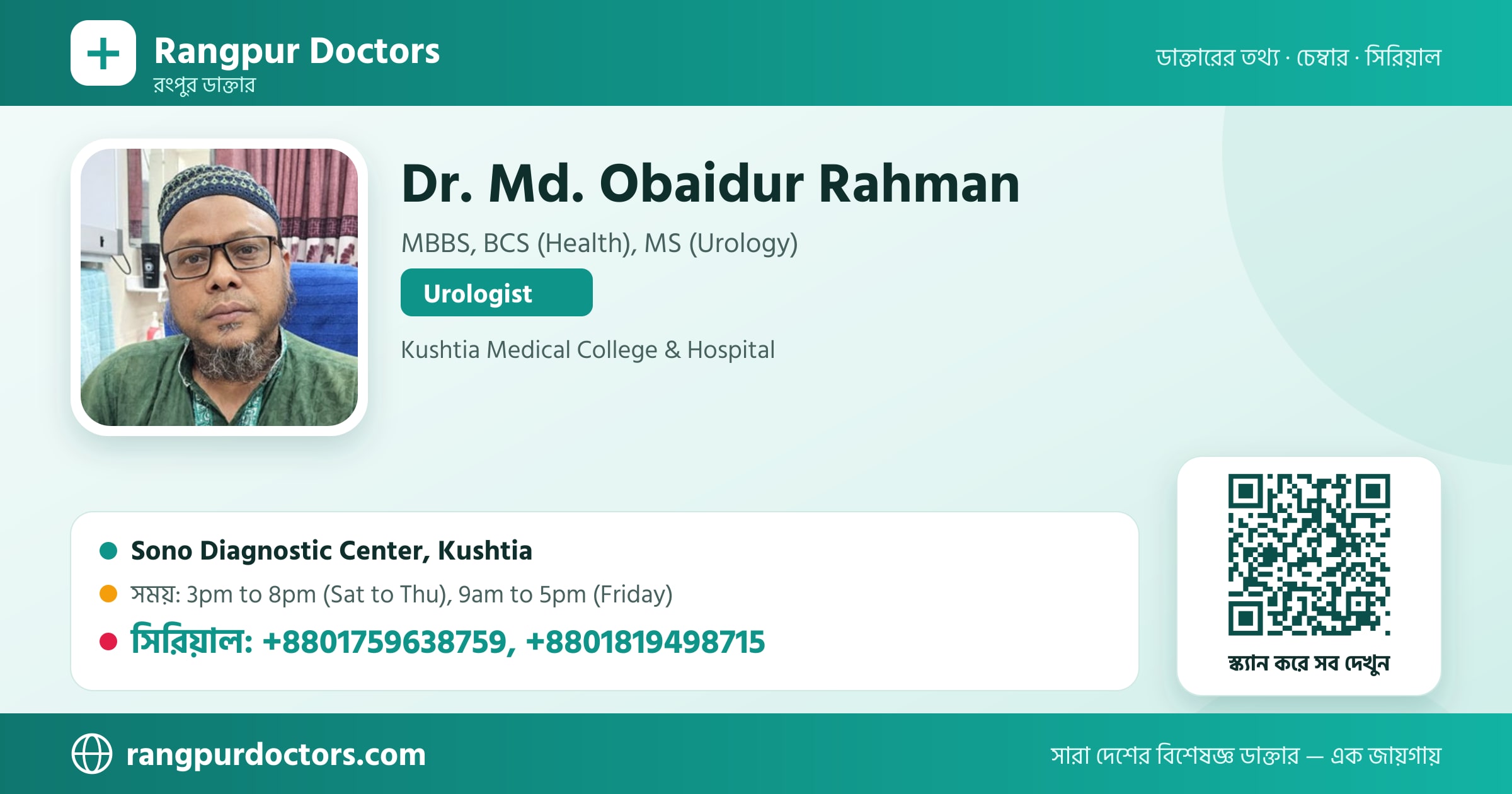 Dr. Md. Obaidur Rahman — share card