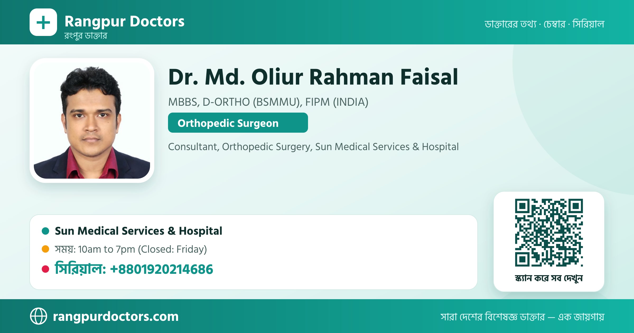Dr. Md. Oliur Rahman Faisal — share card