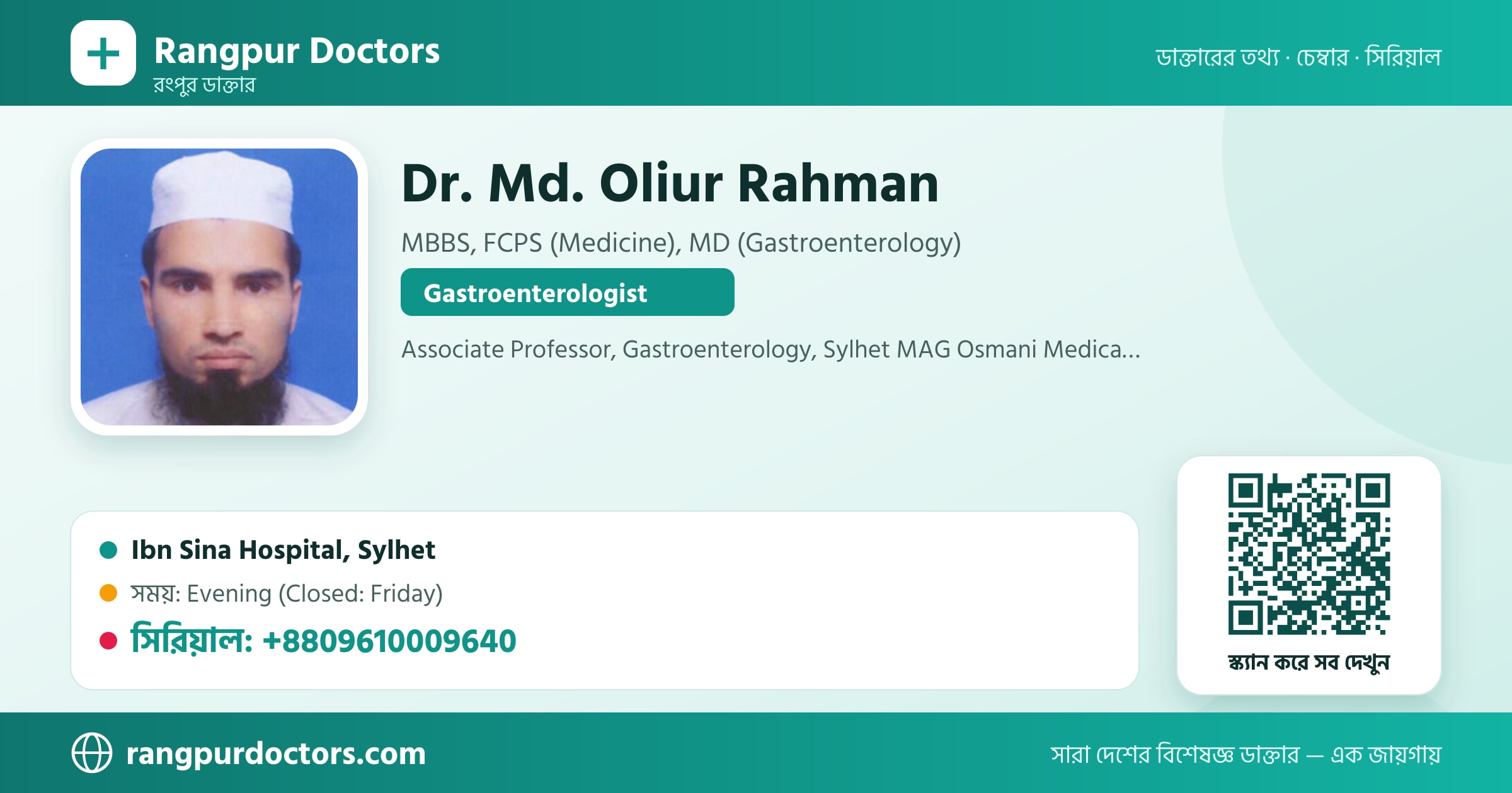 Dr. Md. Oliur Rahman — share card