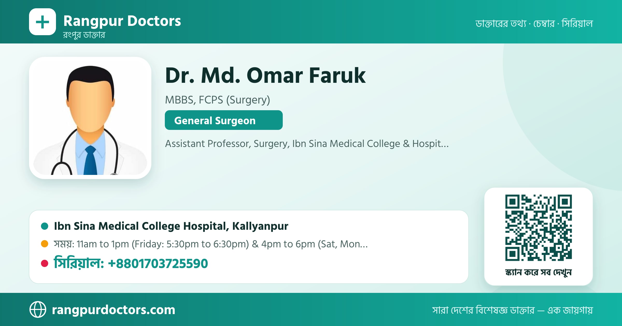 Dr. Md. Omar Faruk — share card