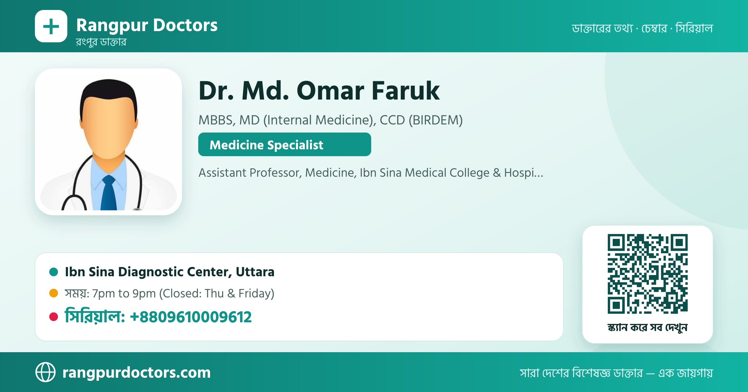 Dr. Md. Omar Faruk — share card