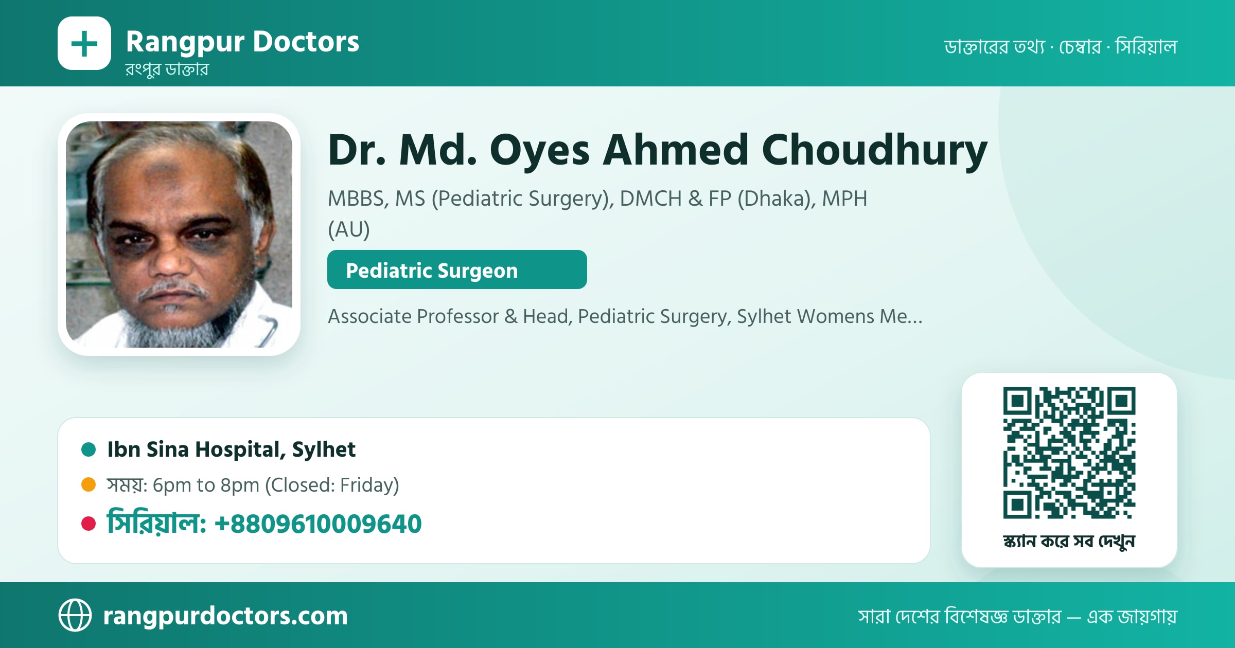 Dr. Md. Oyes Ahmed Choudhury — share card