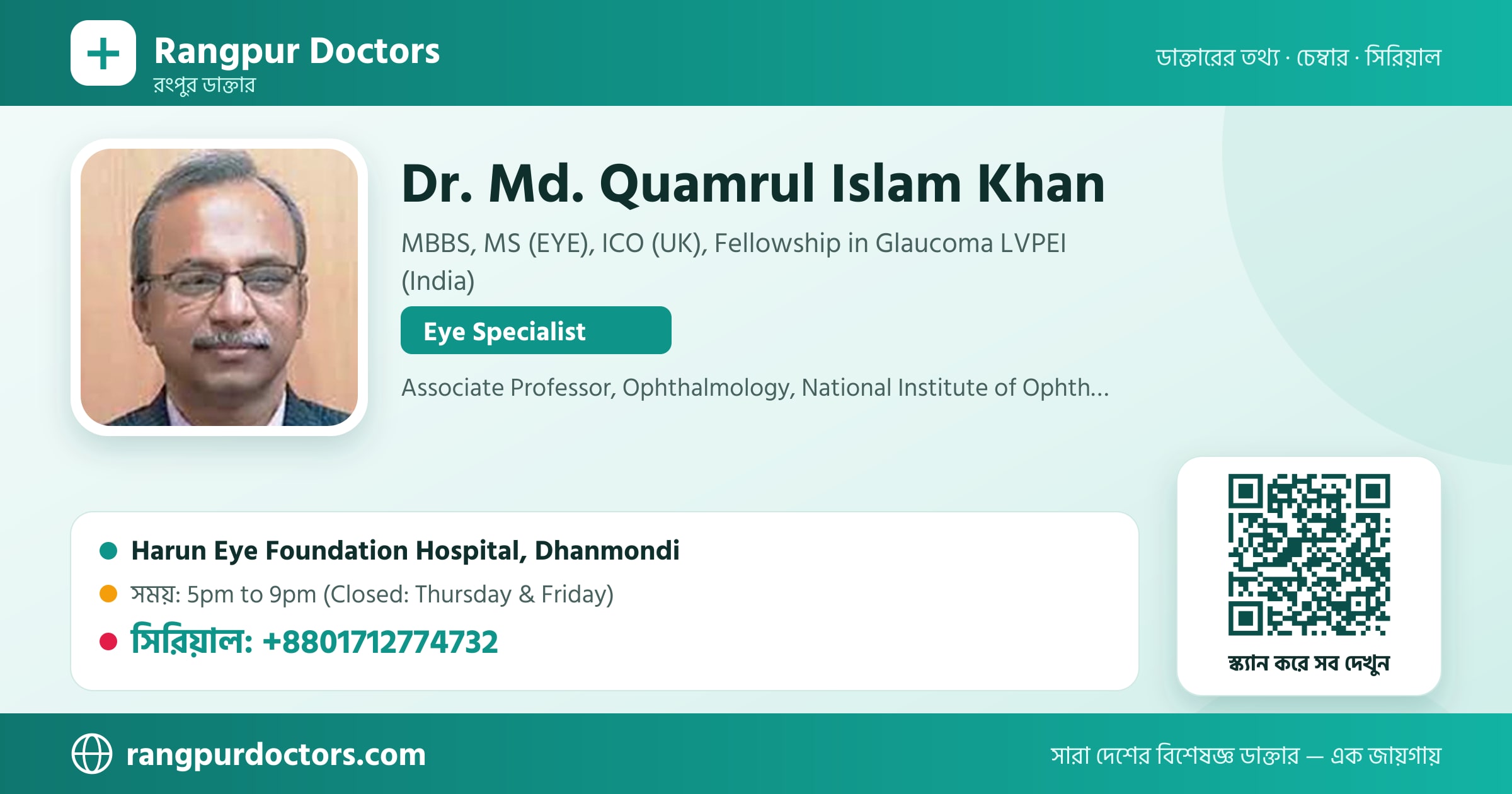 Dr. Md. Quamrul Islam Khan — share card