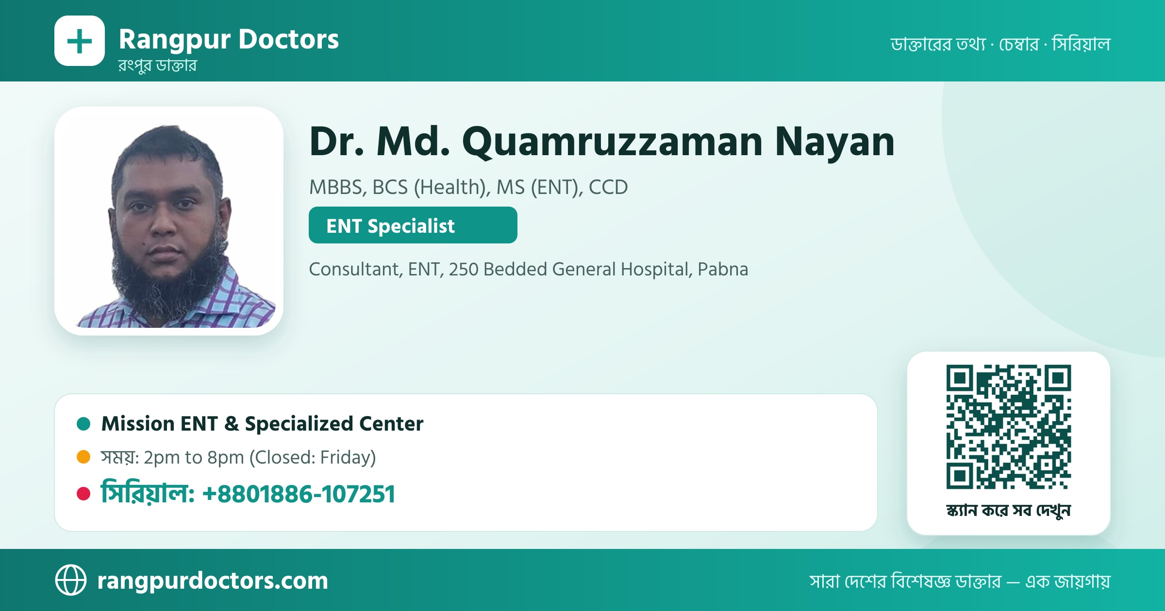 Dr. Md. Quamruzzaman Nayan — share card