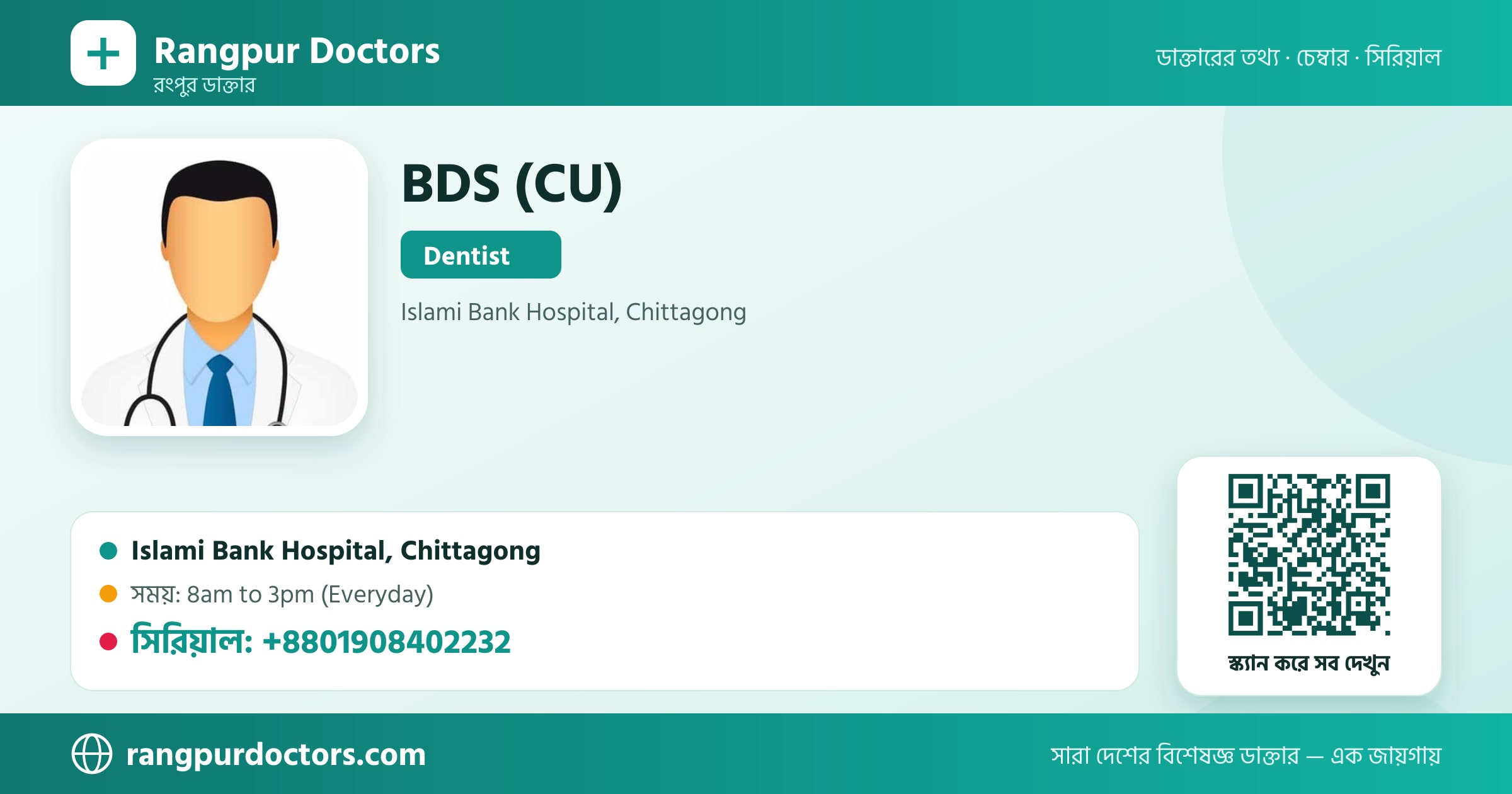 BDS (CU) — share card