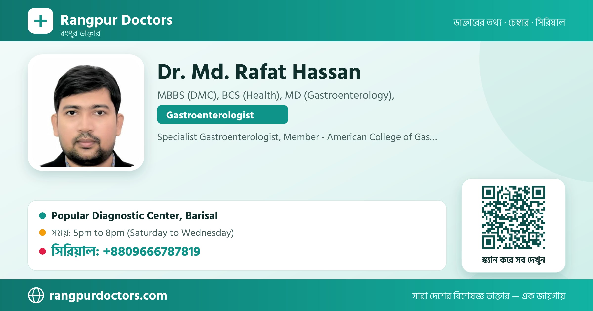 Dr. Md. Rafat Hassan — share card