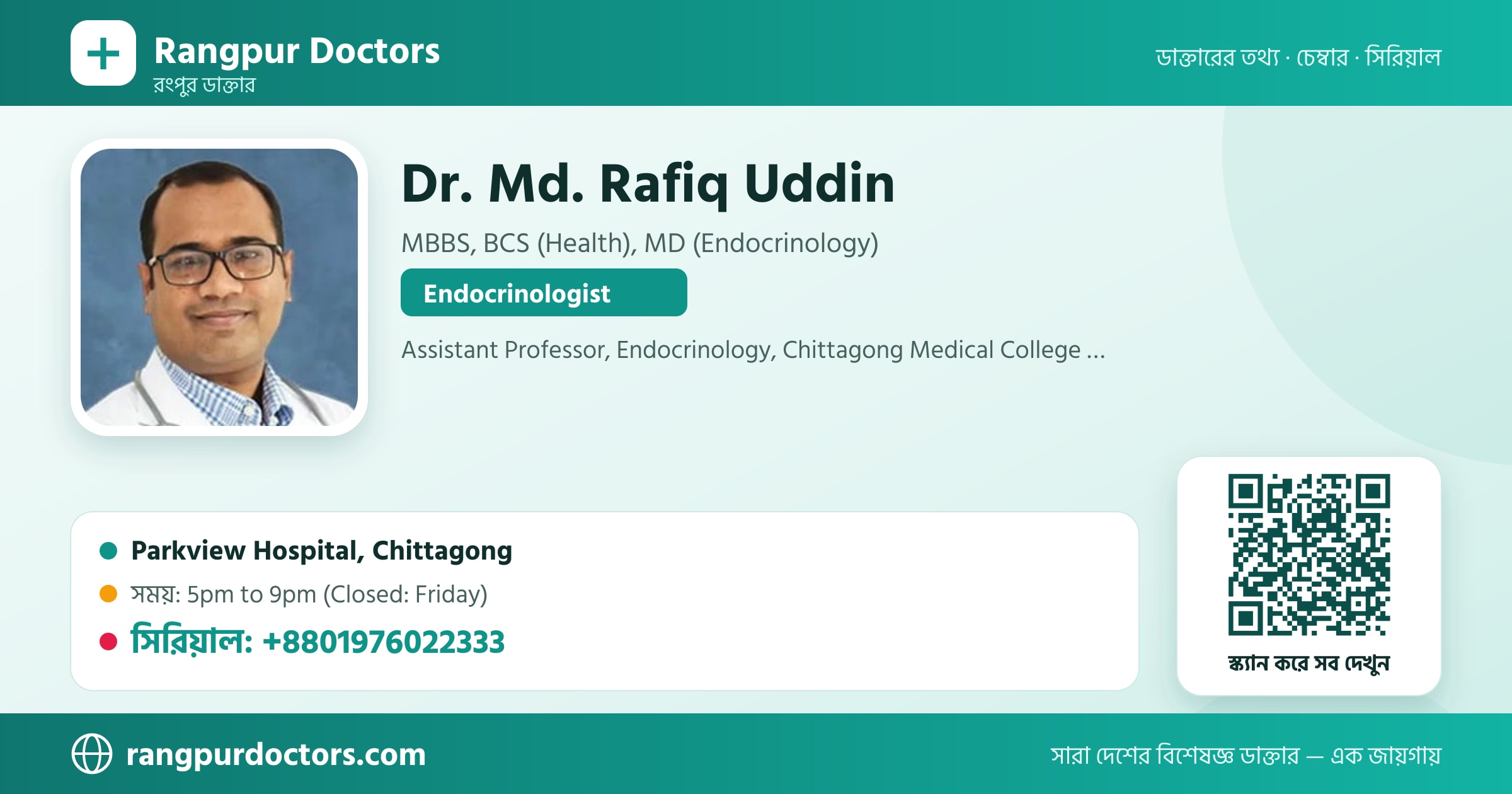 Dr. Md. Rafiq Uddin — share card