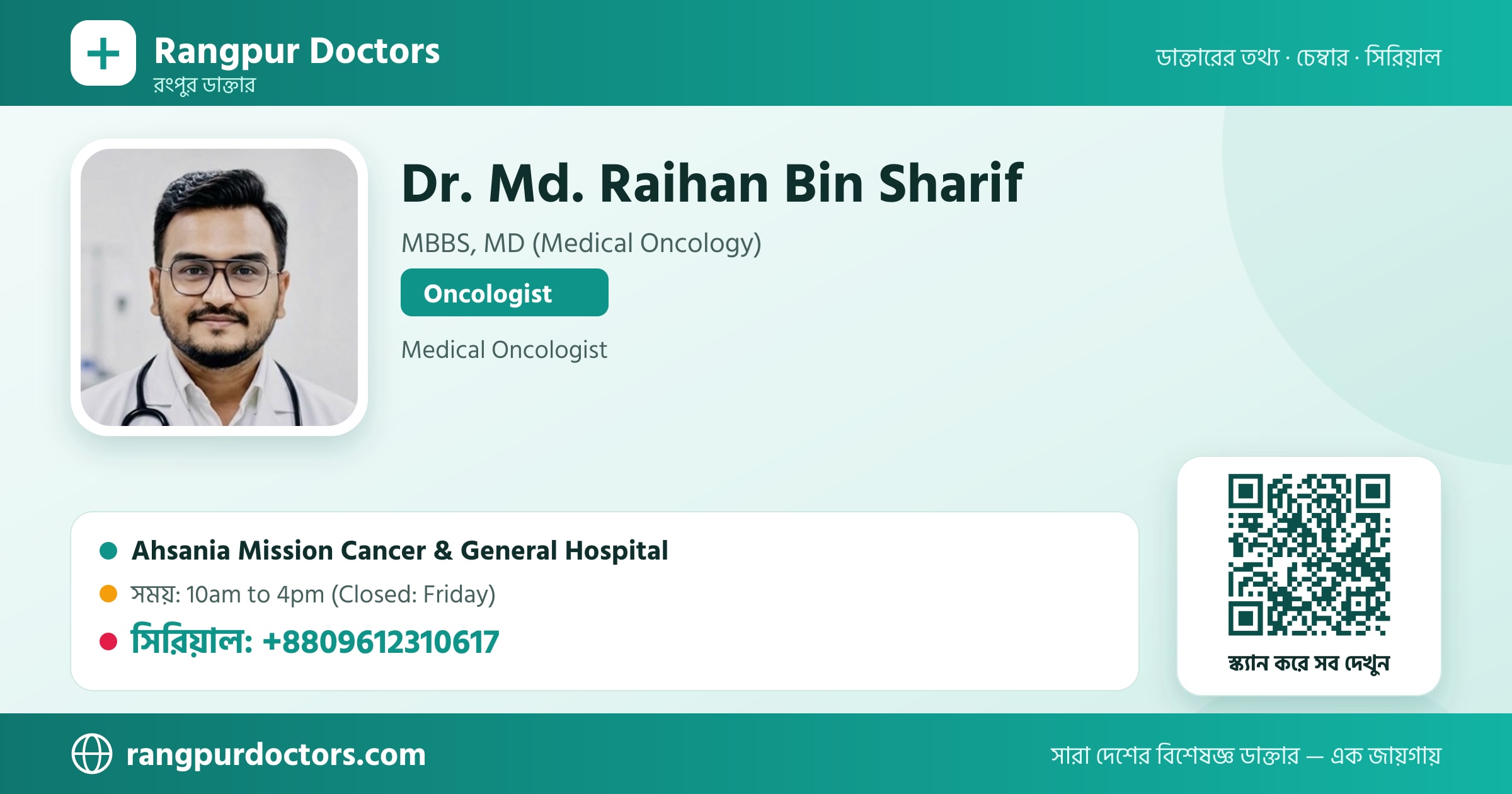 Dr. Md. Raihan Bin Sharif — share card
