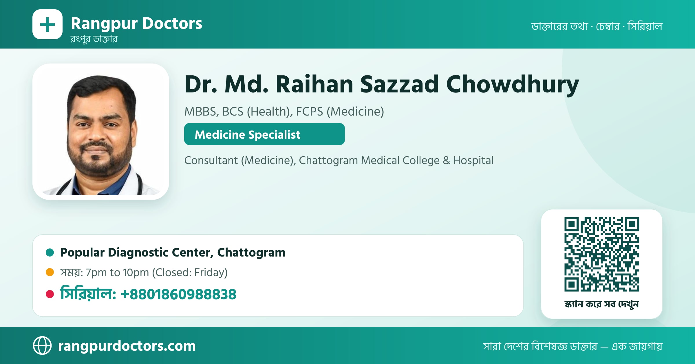 Dr. Md. Raihan Sazzad Chowdhury — share card