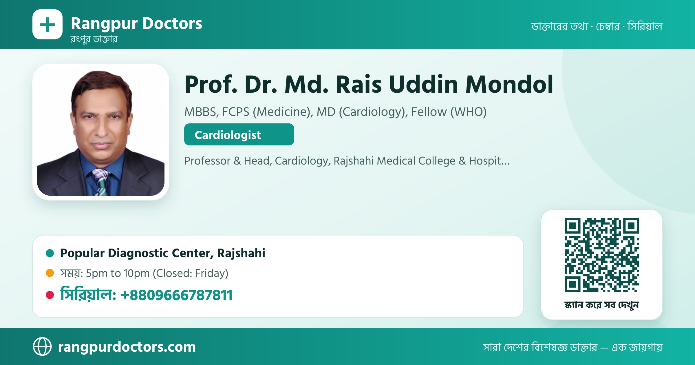 Prof. Dr. Md. Rais Uddin Mondol — share card