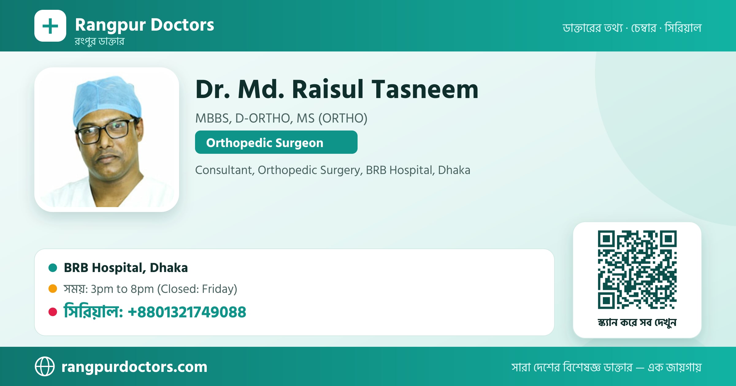 Dr. Md. Raisul Tasneem — share card