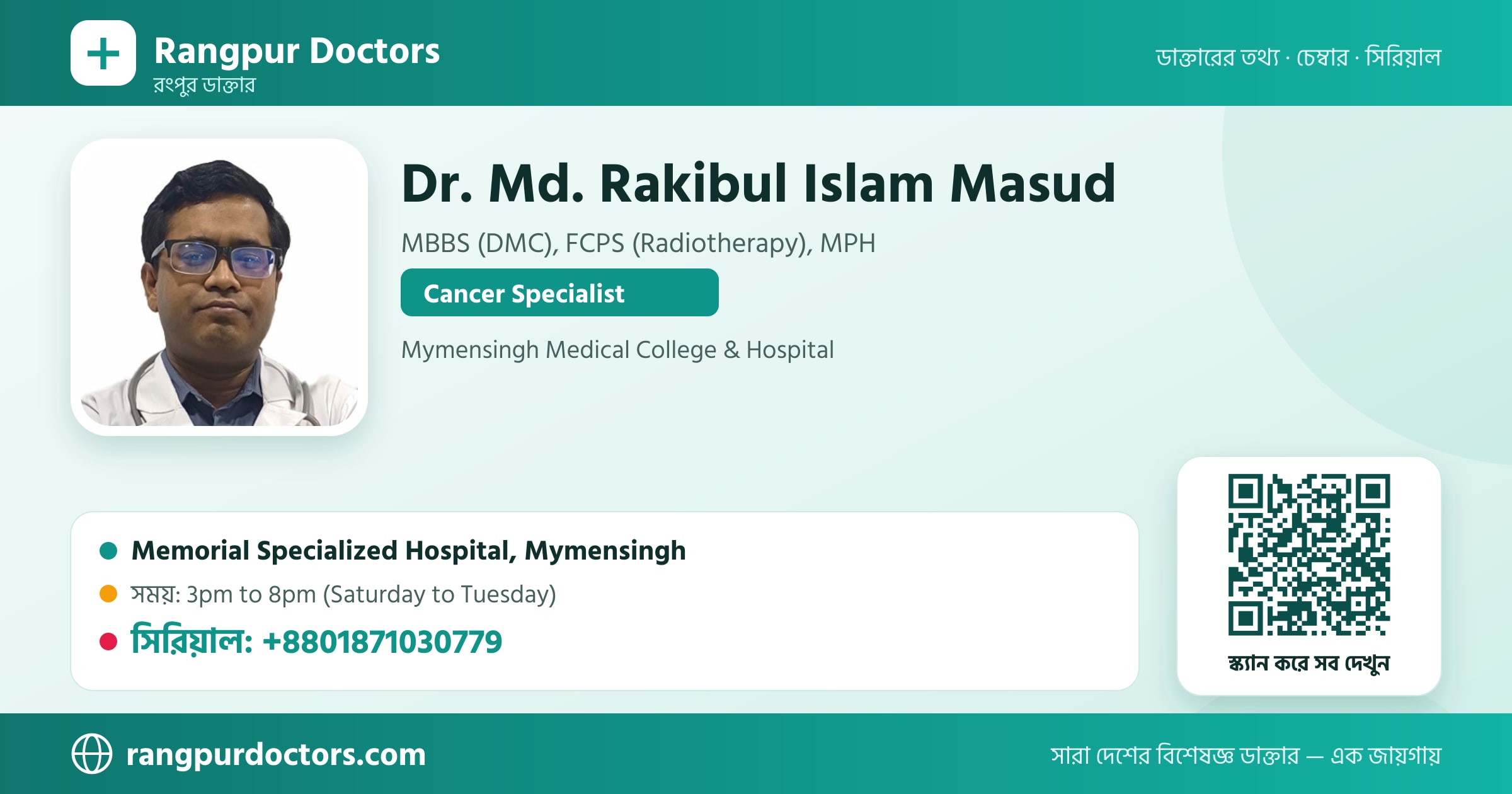 Dr. Md. Rakibul Islam Masud — share card