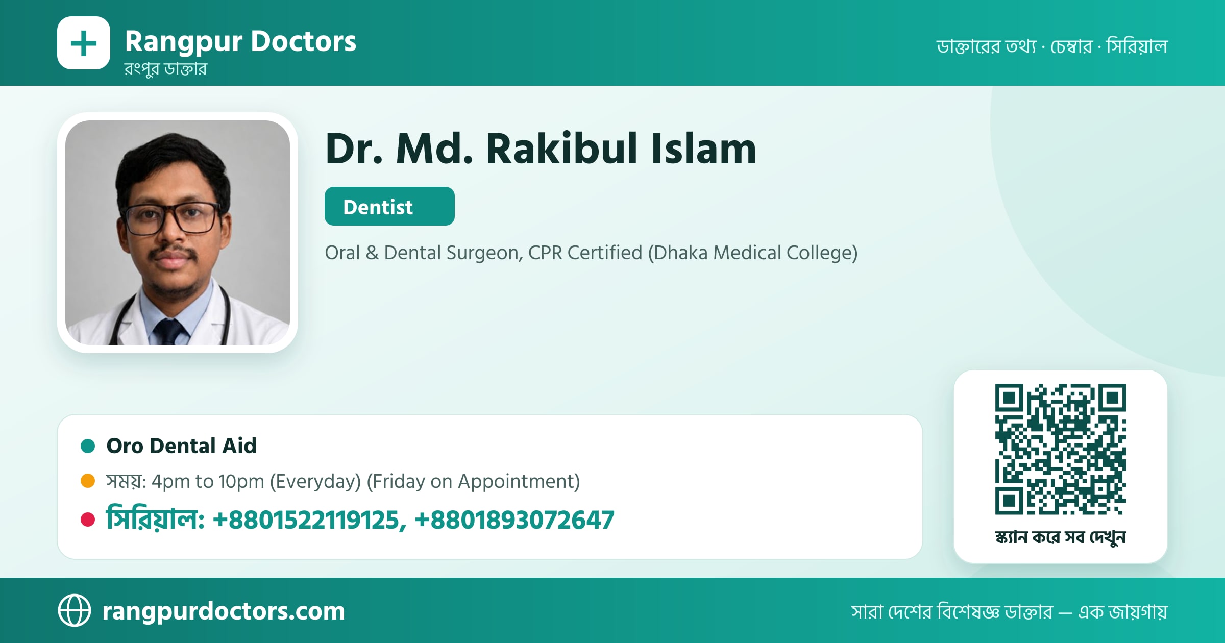 Dr. Md. Rakibul Islam — share card