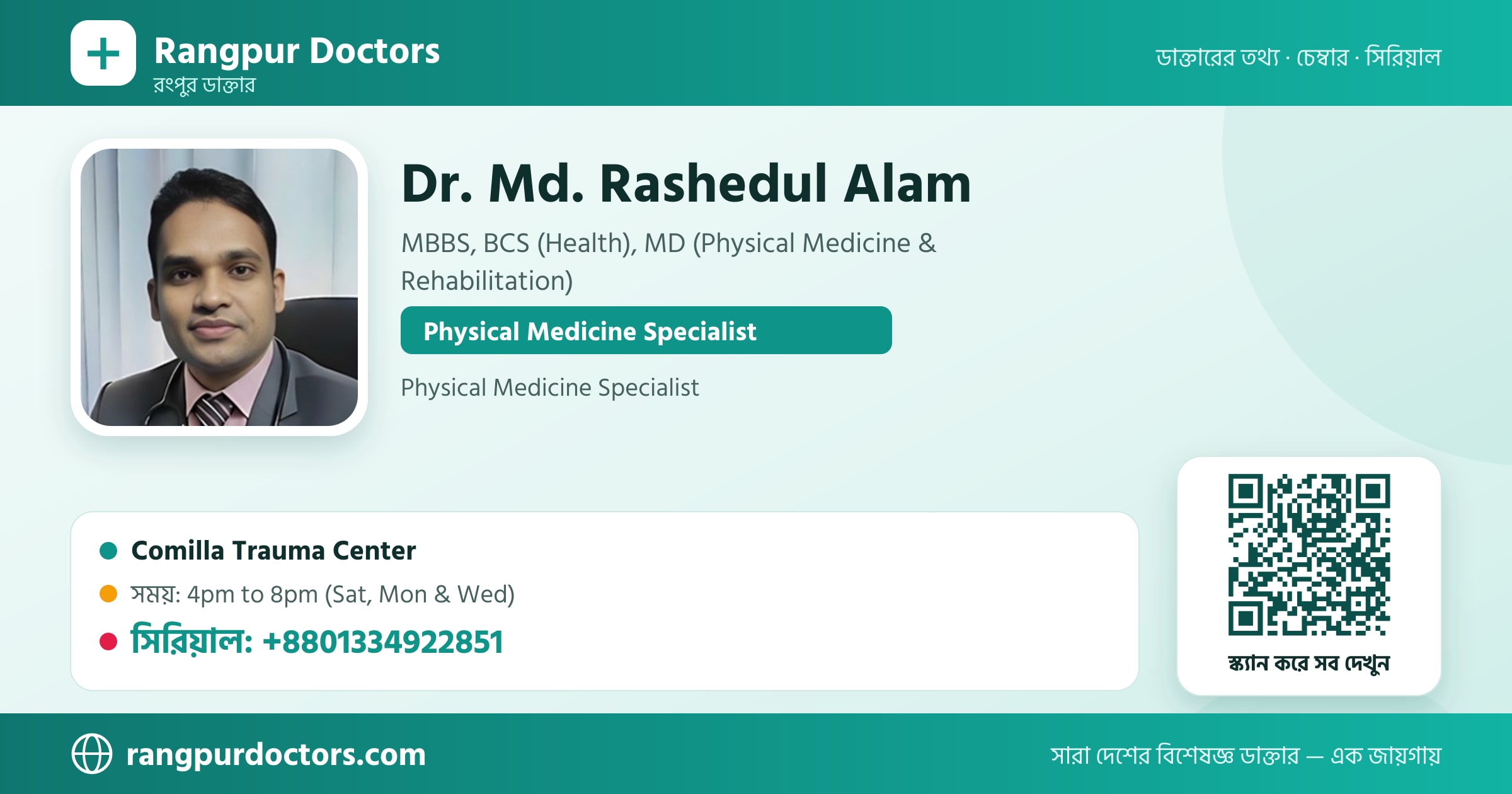 Dr. Md. Rashedul Alam — share card