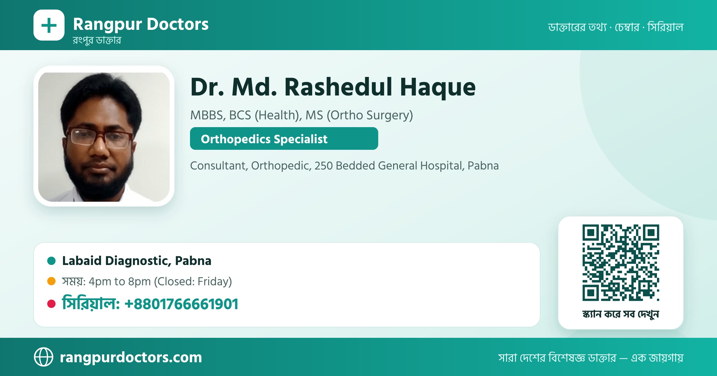Dr. Md. Rashedul Haque — share card