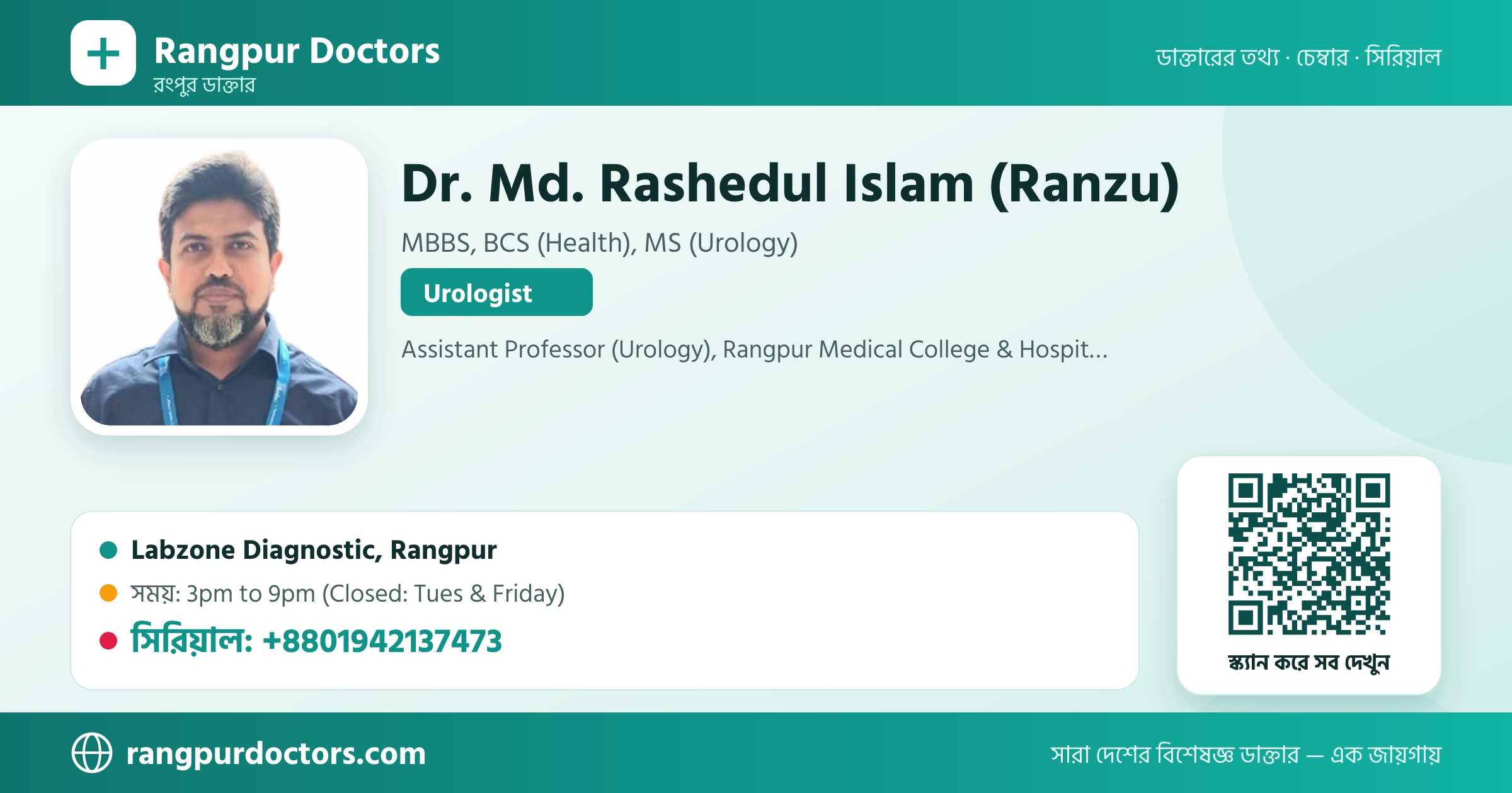 Dr. Md. Rashedul Islam (Ranzu) — share card
