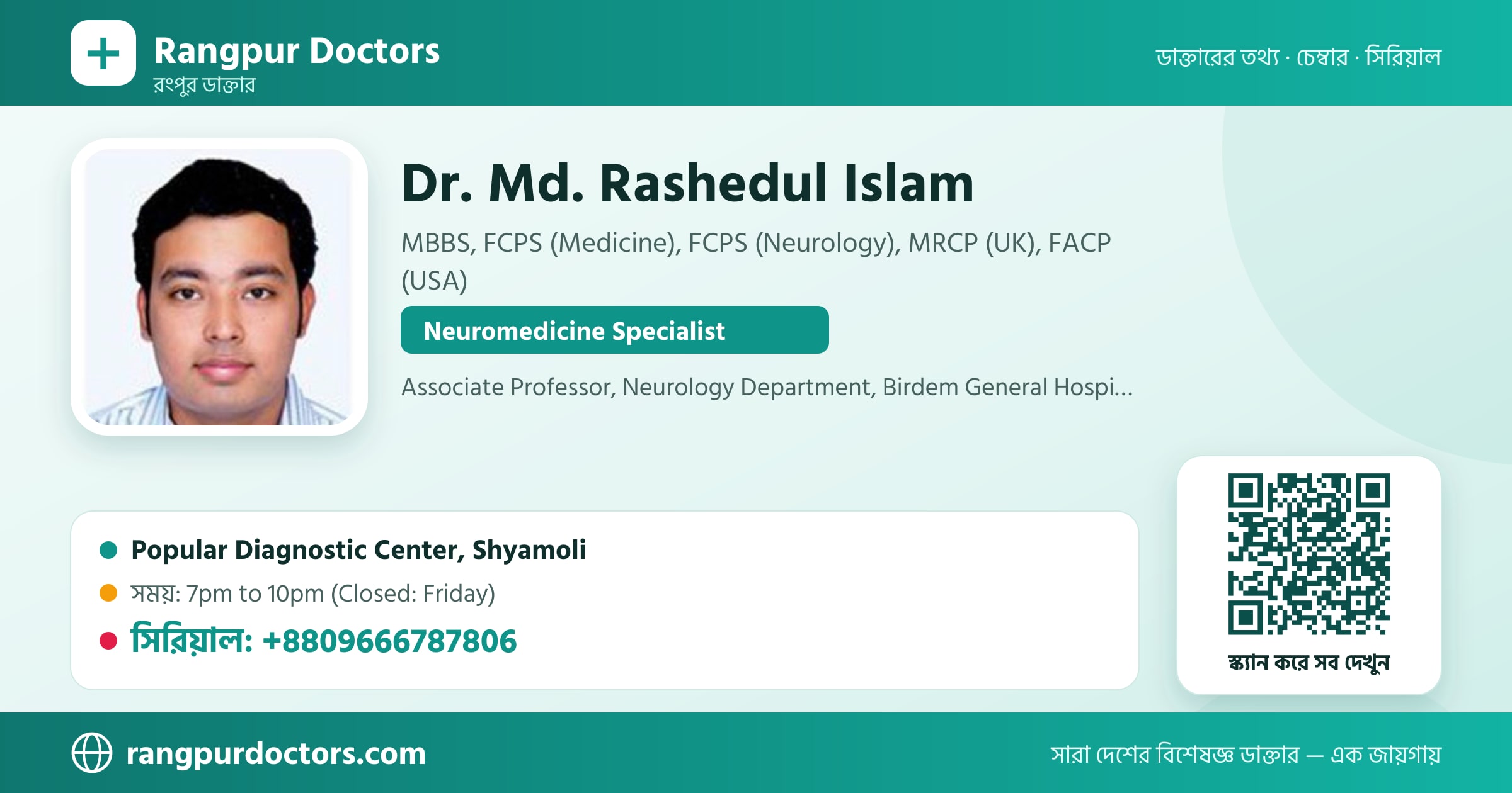 Dr. Md. Rashedul Islam — share card