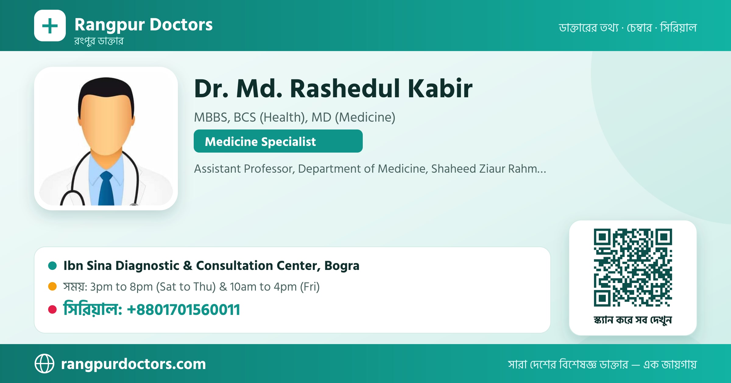 Dr. Md. Rashedul Kabir — share card