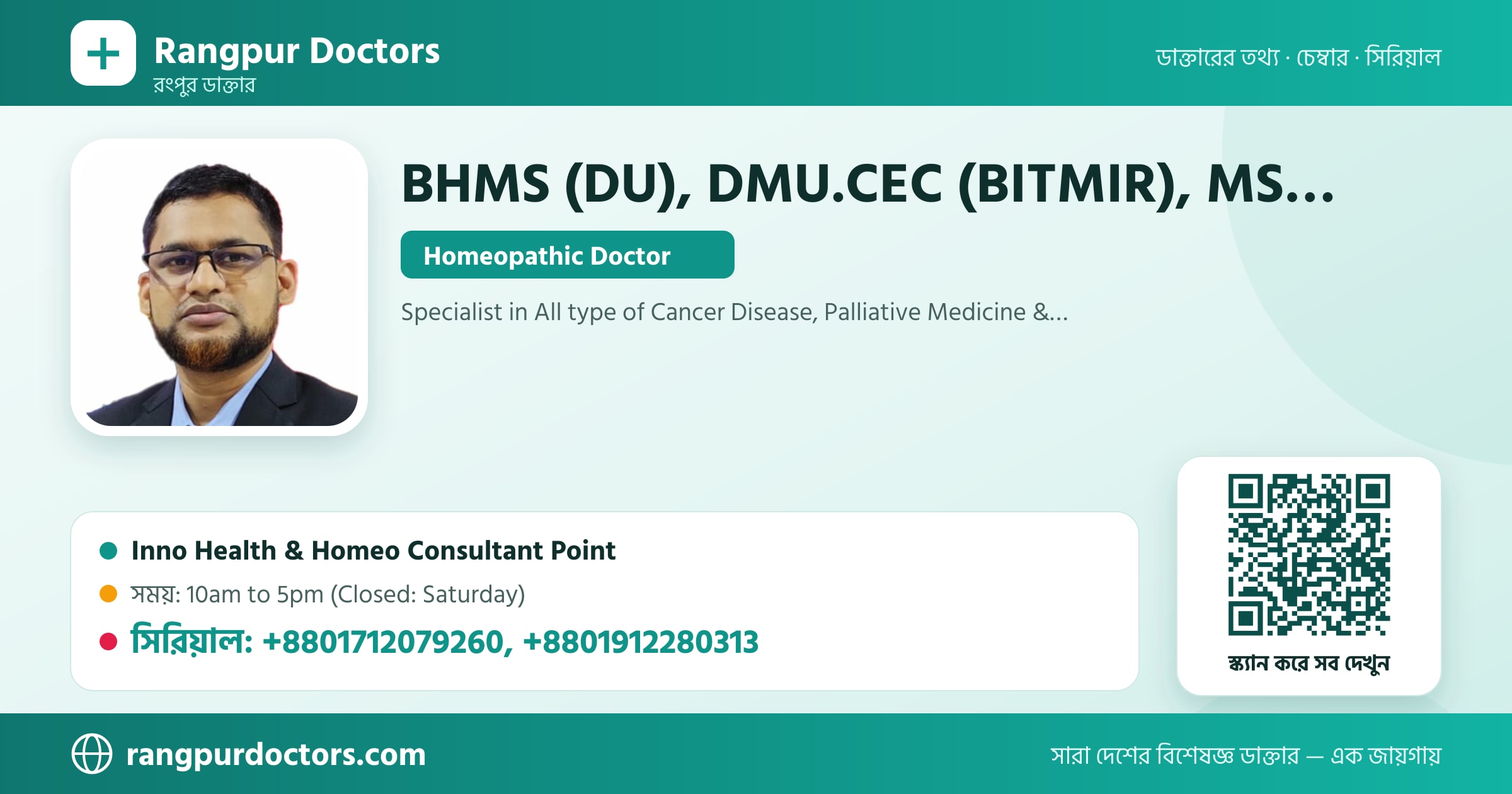 BHMS (DU), DMU.CEC (BITMIR), MSS-CSW (DU) — share card