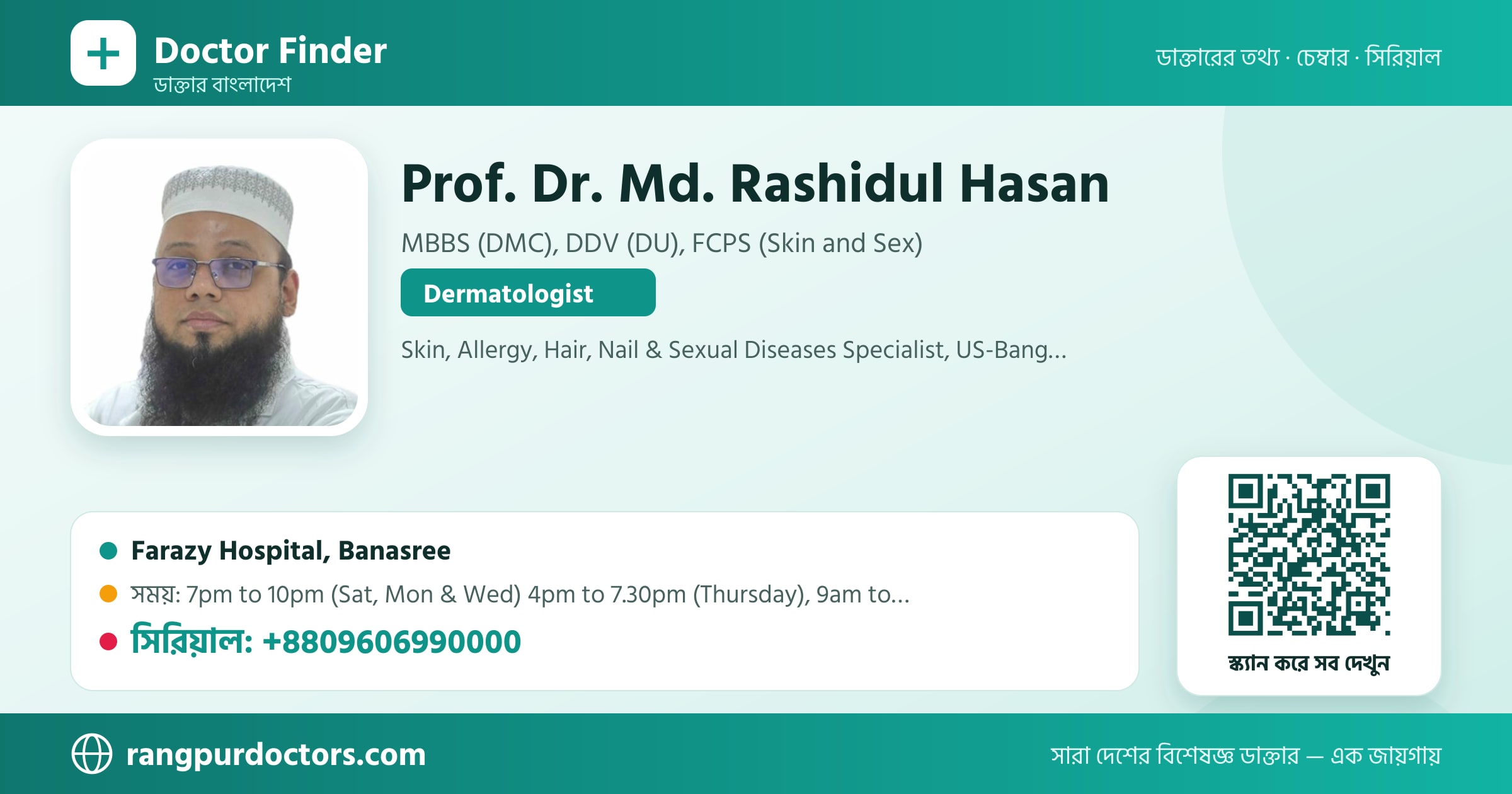 Prof. Dr. Md. Rashidul Hasan — share card