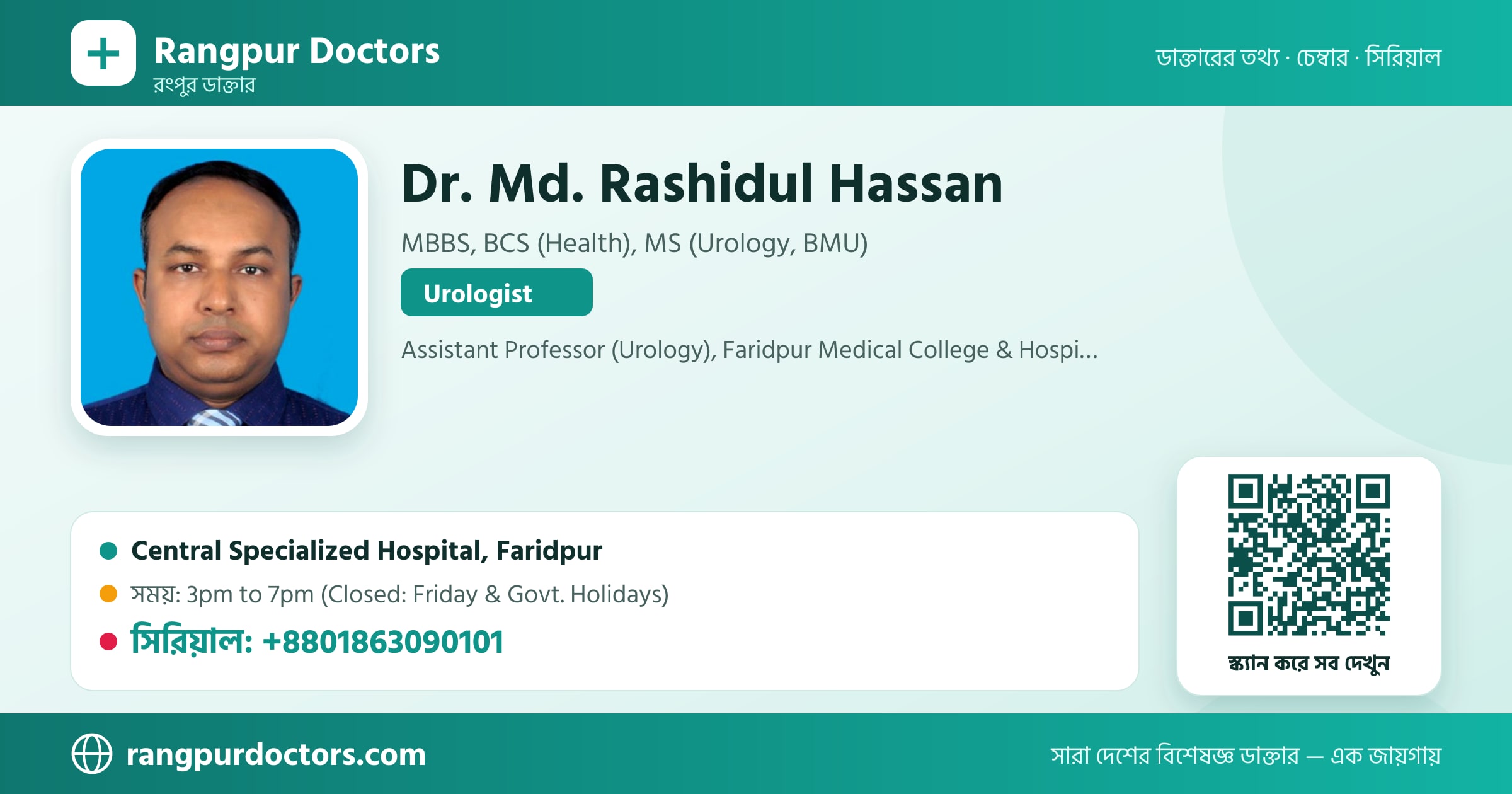Dr. Md. Rashidul Hassan — share card