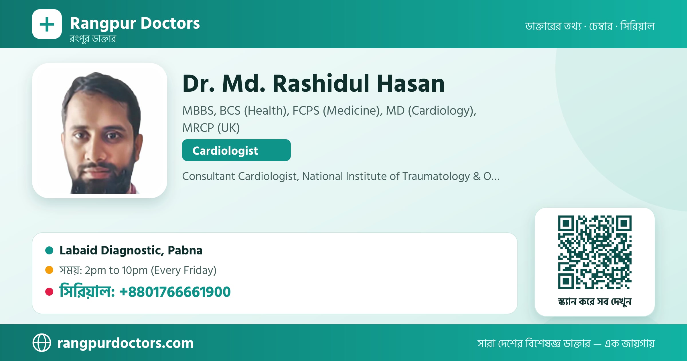 Dr. Md. Rashidul Hasan — share card