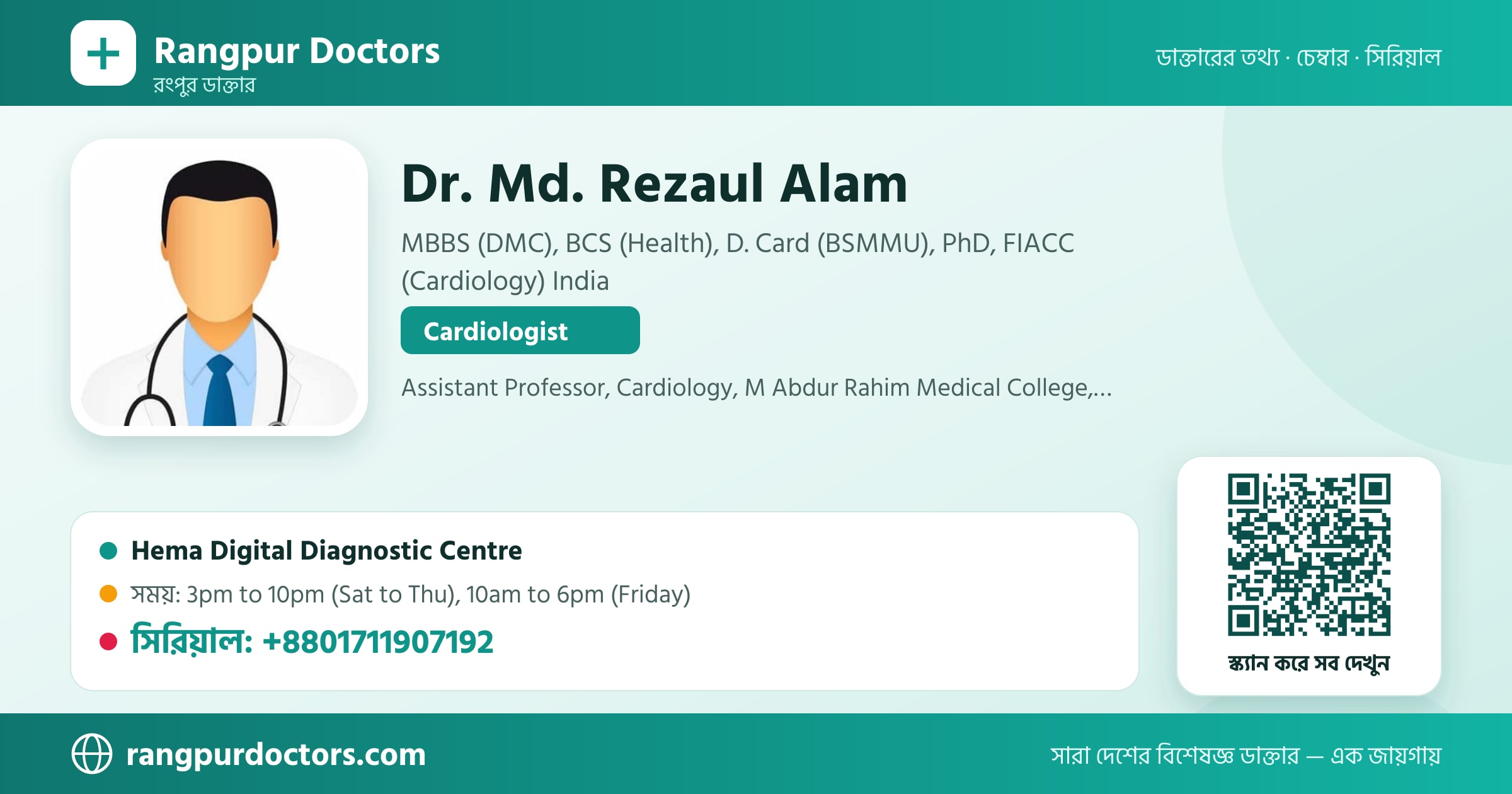 Dr. Md. Rezaul Alam — share card